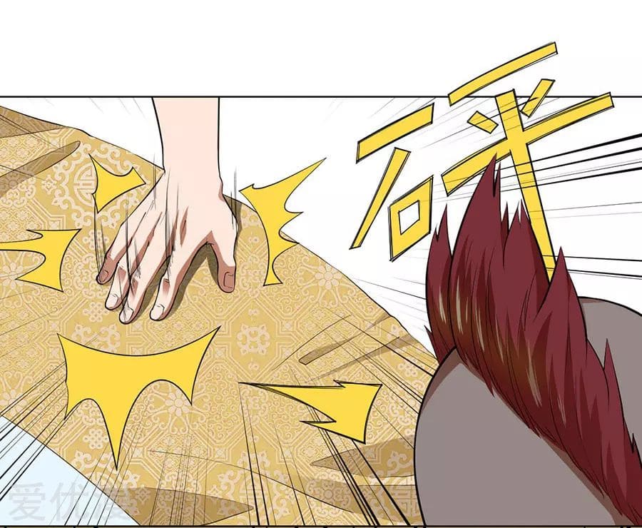 Inverse God Doctor ตอนที่ 43 หน้า 24