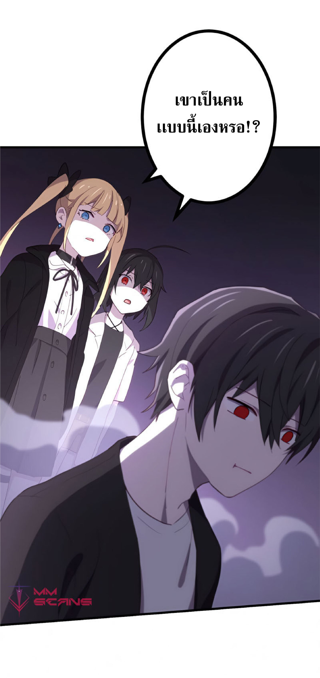 การกลับชาติมาเกิดของจอมเวทย์ต้องห้าม (Reincarnation of the Forbidden Archmage) ตอนที่ 27 หน้า 55