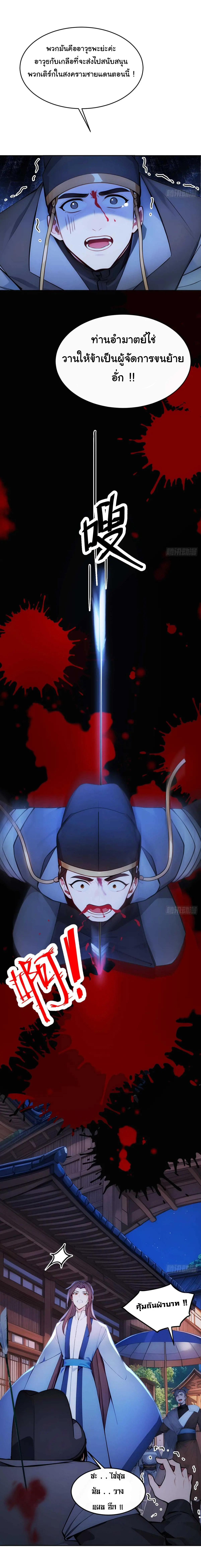 กระจอกแล้วทำไมยังไงข้าก็เป็นฮ่องเต้ ตอนที่ 10 หน้า 16