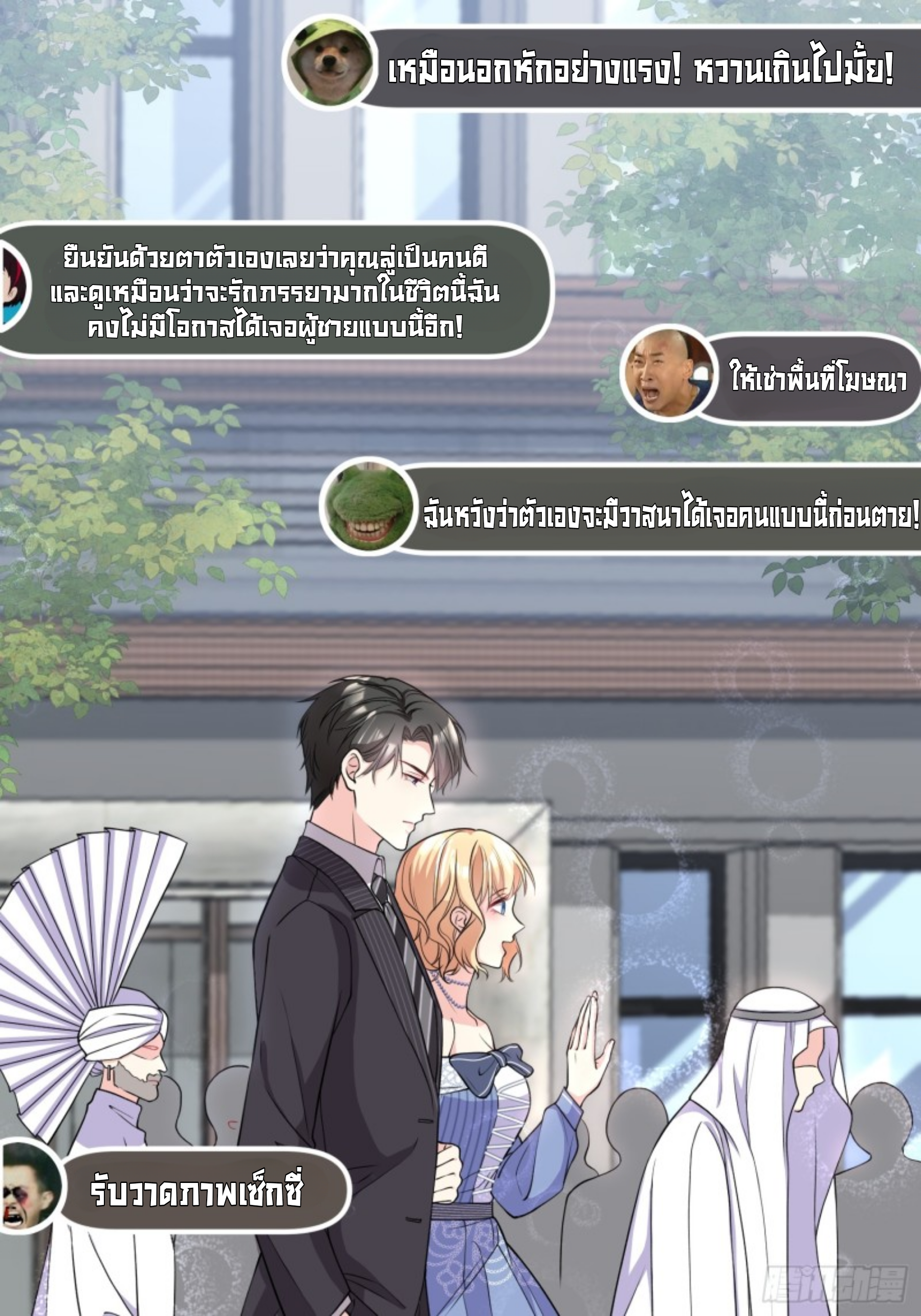 หลักจากหย่าร้างฉันก็กลับมาพร้อมมกับเงินนับแสนล้าน ตอนที่ 2 หน้า 33