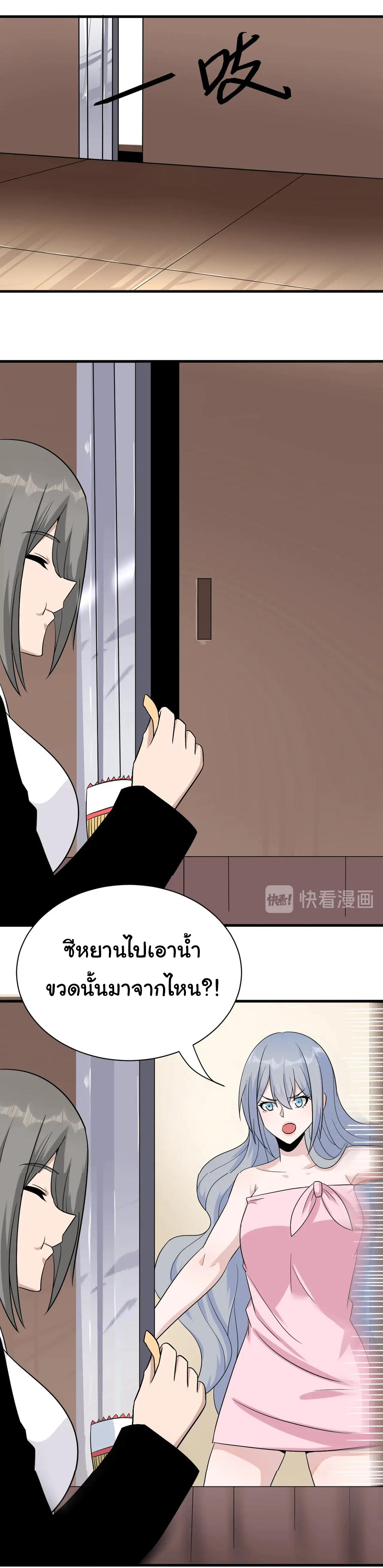 Sanjie Taobao Store ระบบร้านค้าเทพเจ้า ตอนที่ 210 หน้า 2