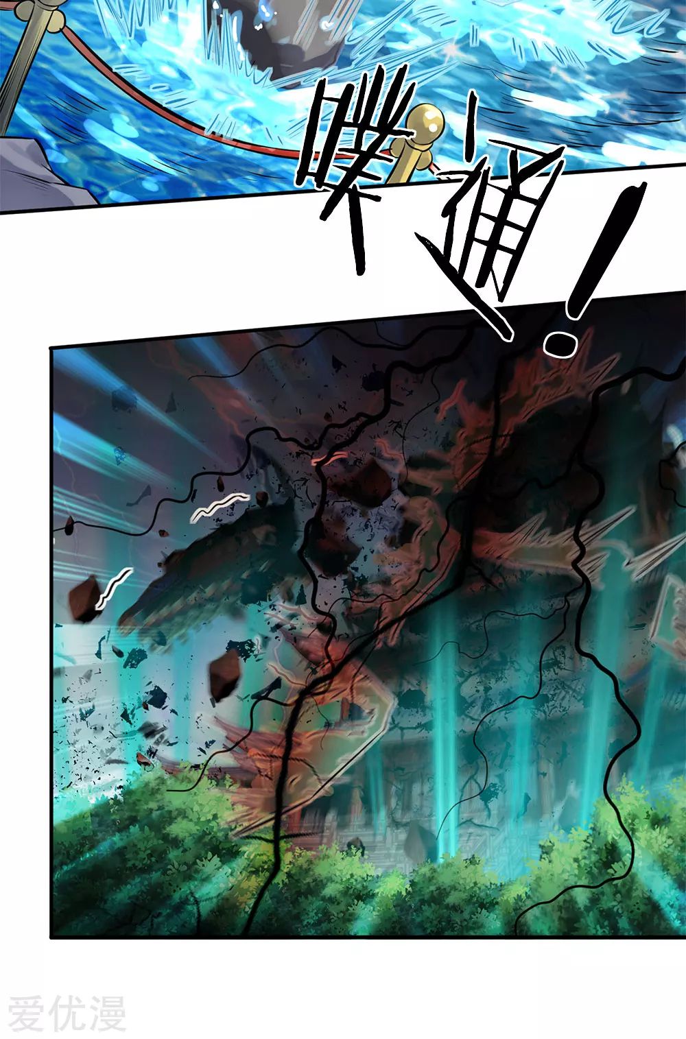 ราชาเทพนิรันดร์ (Eternal god king) ตอนที่ 4 หน้า 17