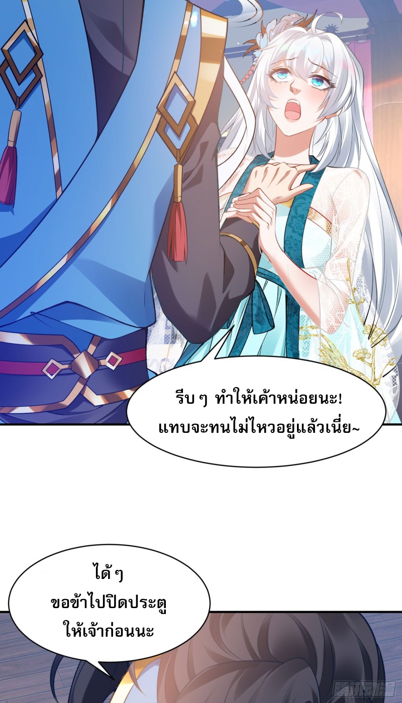 ลูกเขยที่แข็งแกร่งที่สุดในประวัติศาสตร์ ตอนที่ 3 หน้า 40