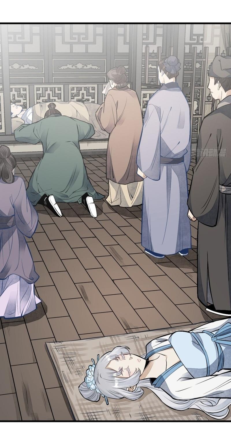 Lan Ke Qi Yuan ตอนที่ 84 หน้า 19