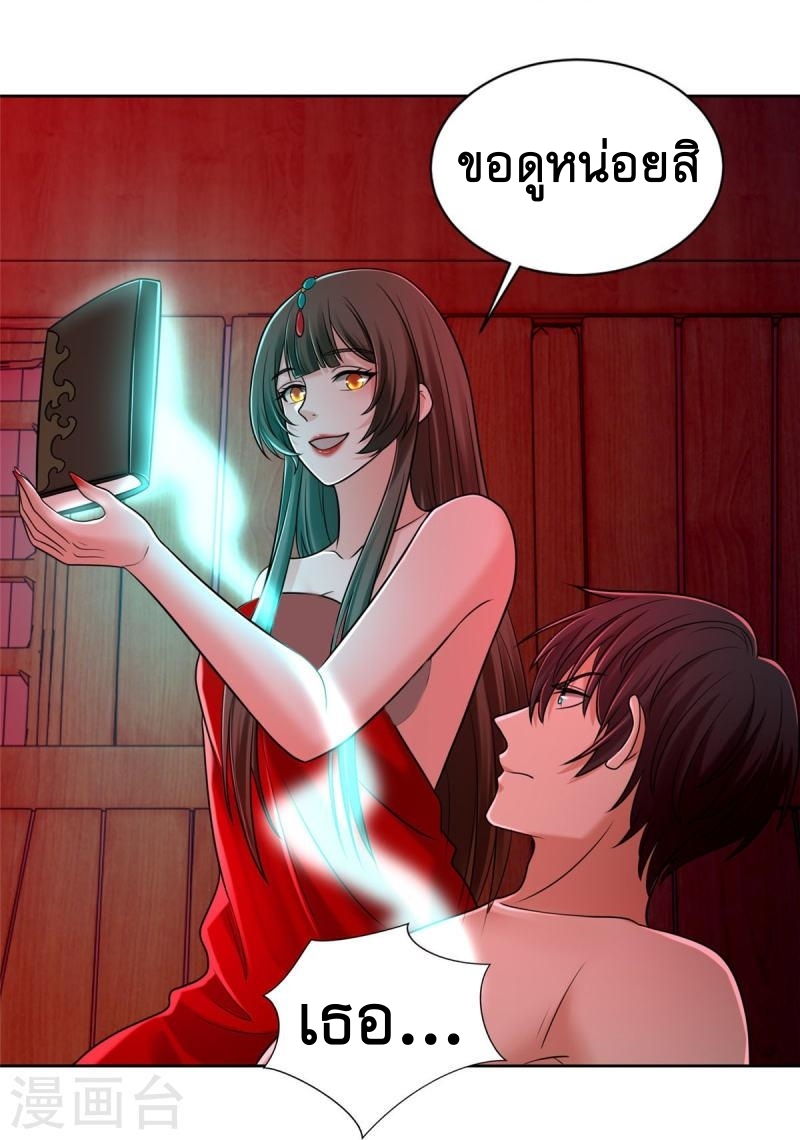 บุรุษไปรษณีย์ไม่จำกัด ตอนที่ 270 หน้า 14