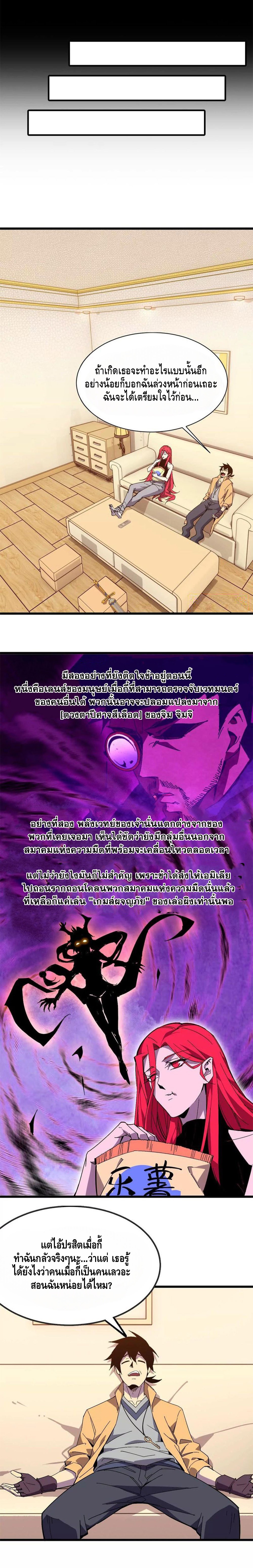 ราชินีปีศาจ (勇者X女魔王) ตอนที่ 53 หน้า 9