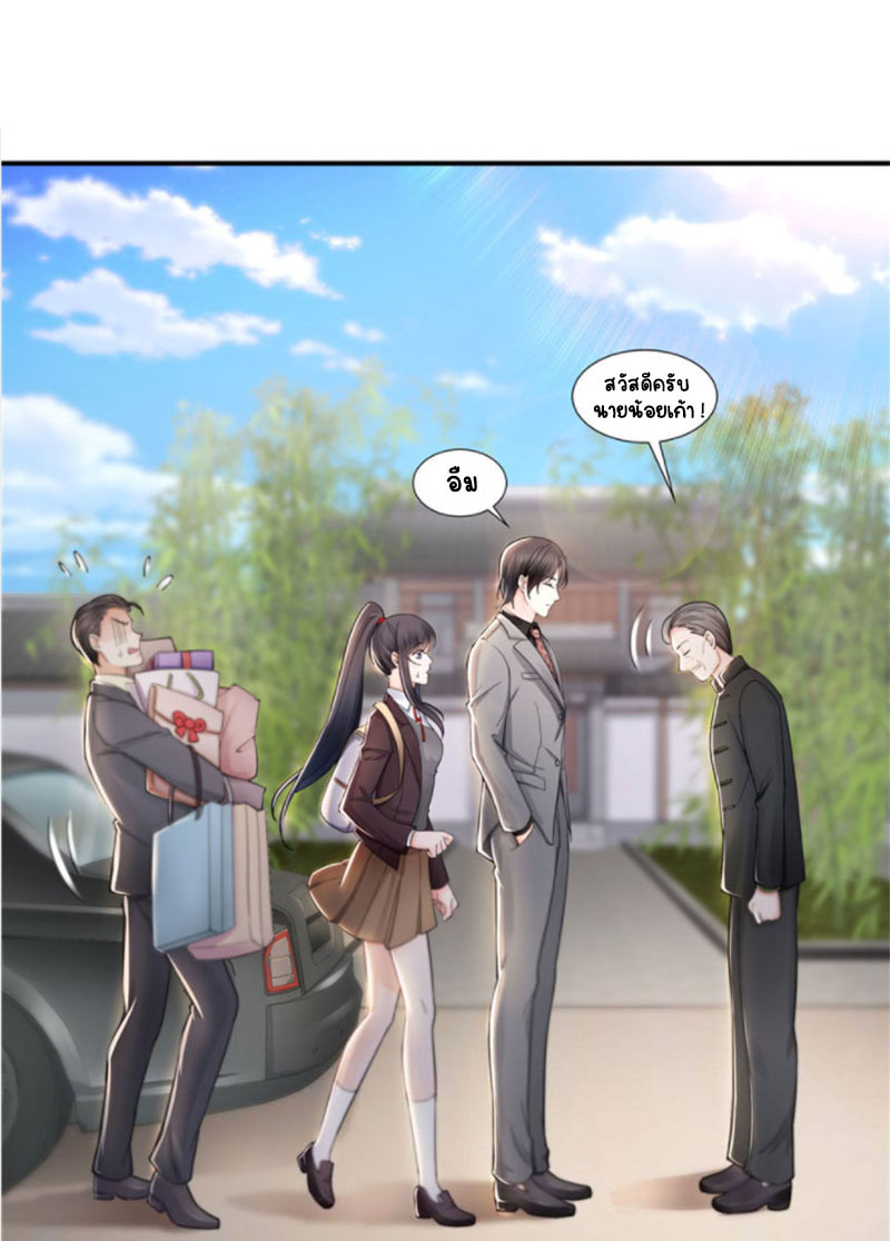 (ชนจีน)Perfect Secret Love The Bad New Wife Is a Little Sweet ตอนที่ 24 หน้า 29