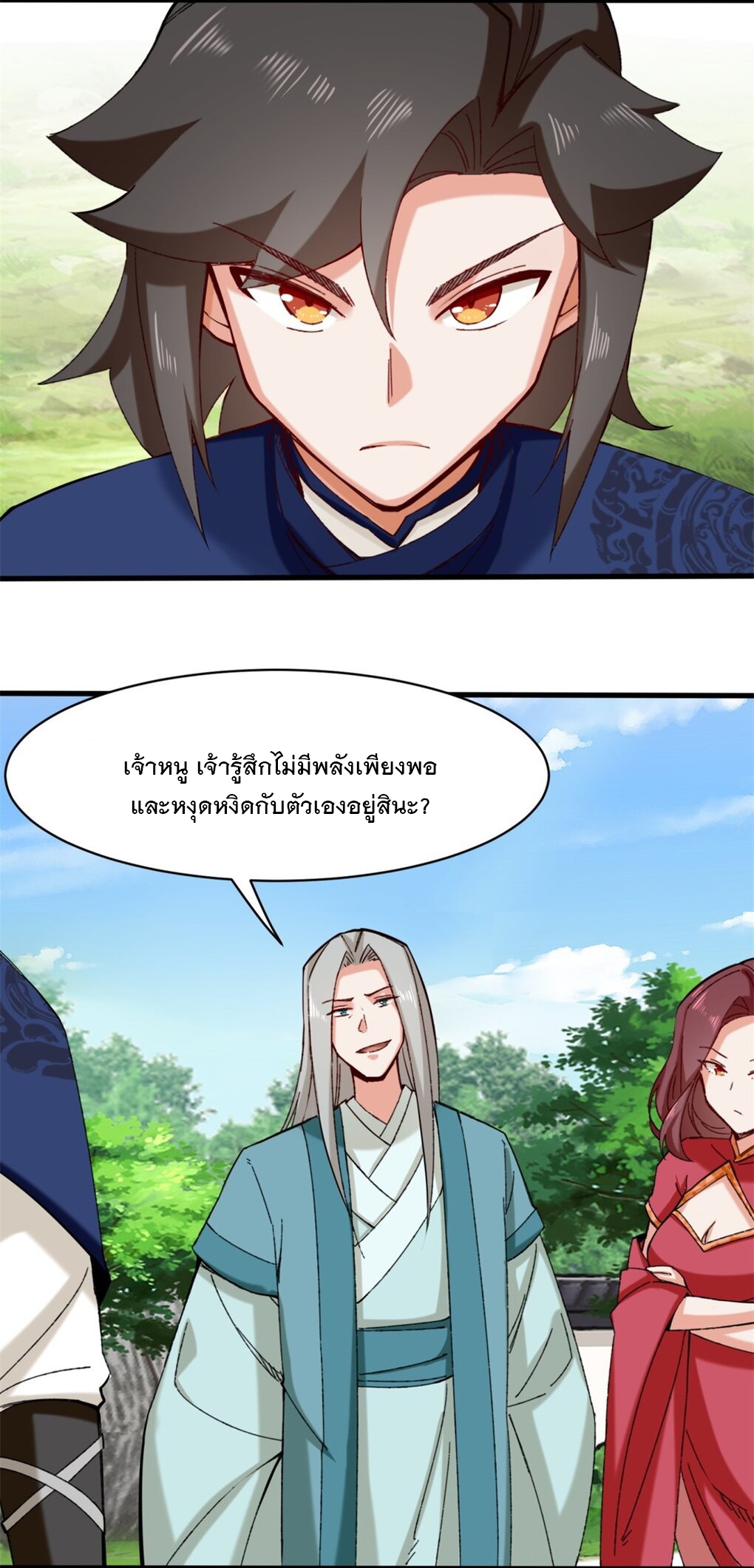 ข้าคือผู้กลืนกินไร้ที่สิ้นสุด (ชนจีน) ตอนที่ 50 หน้า 21