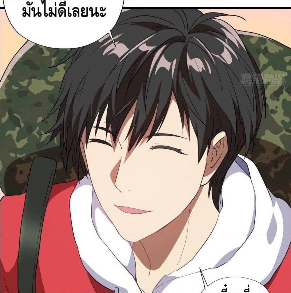 High energy strikes ตอนที่ 21 หน้า 6