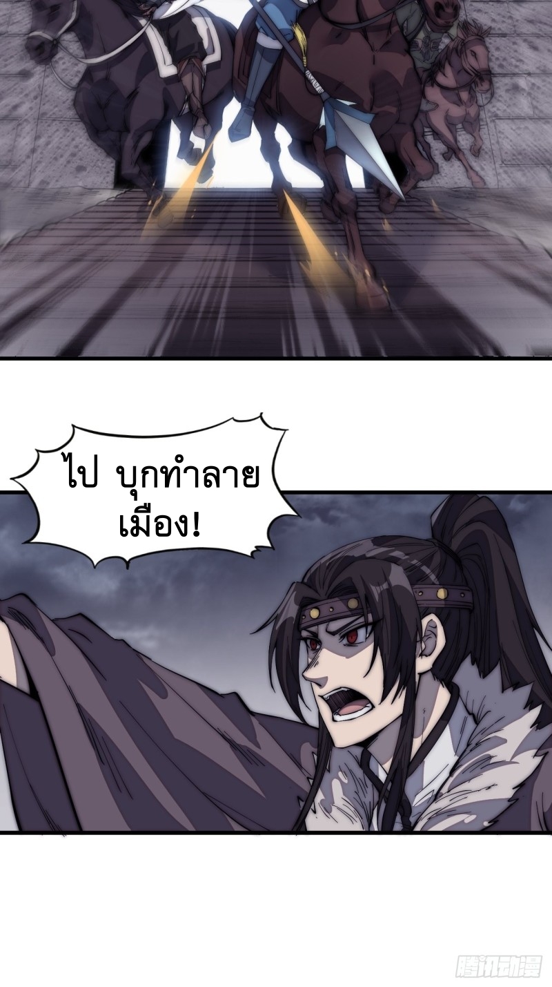 Starting a Mountain ตอนที่ 154 หน้า 31