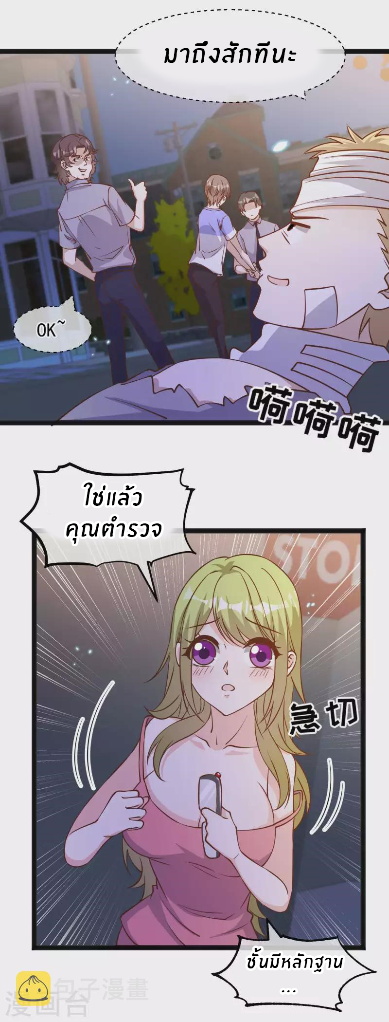 God Fisherman ตอนที่ 162 หน้า 27