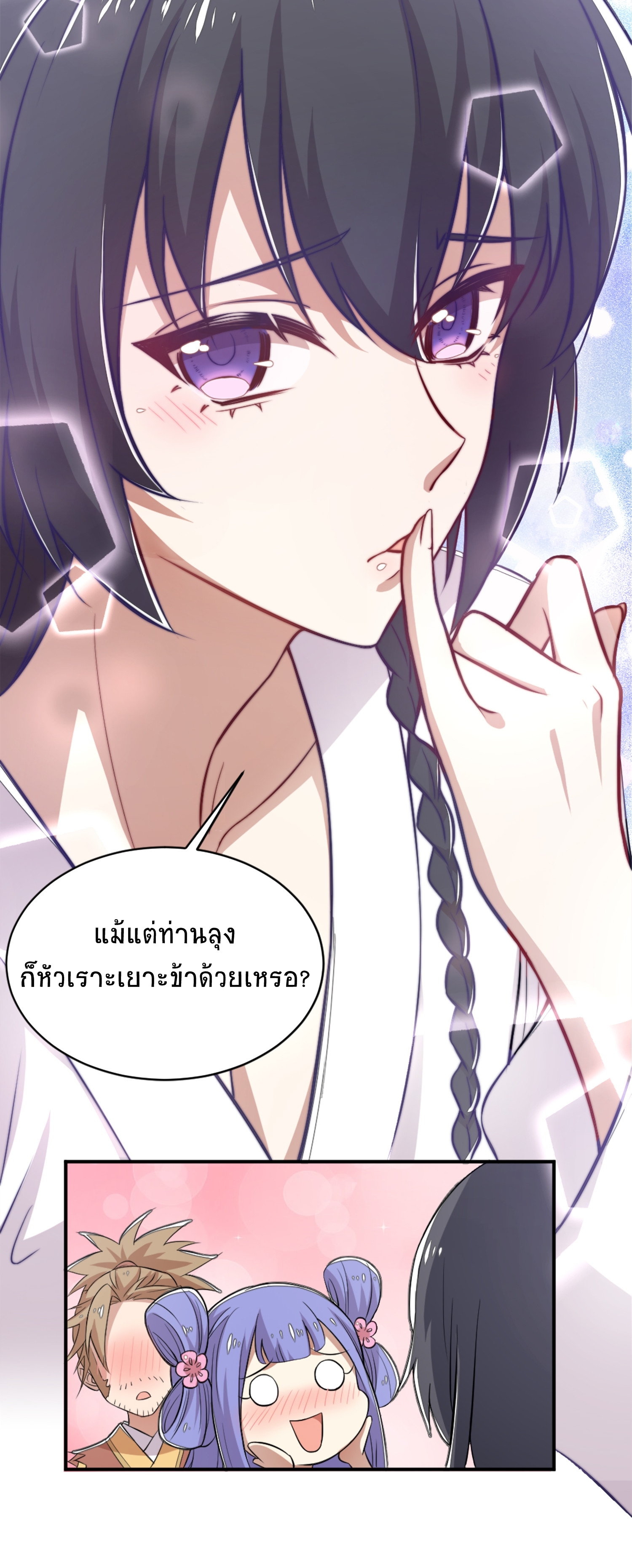 ชีวิตอันสันโดษของจักพรรดิ์หลินเกอ ตอนที่ 1 หน้า 42