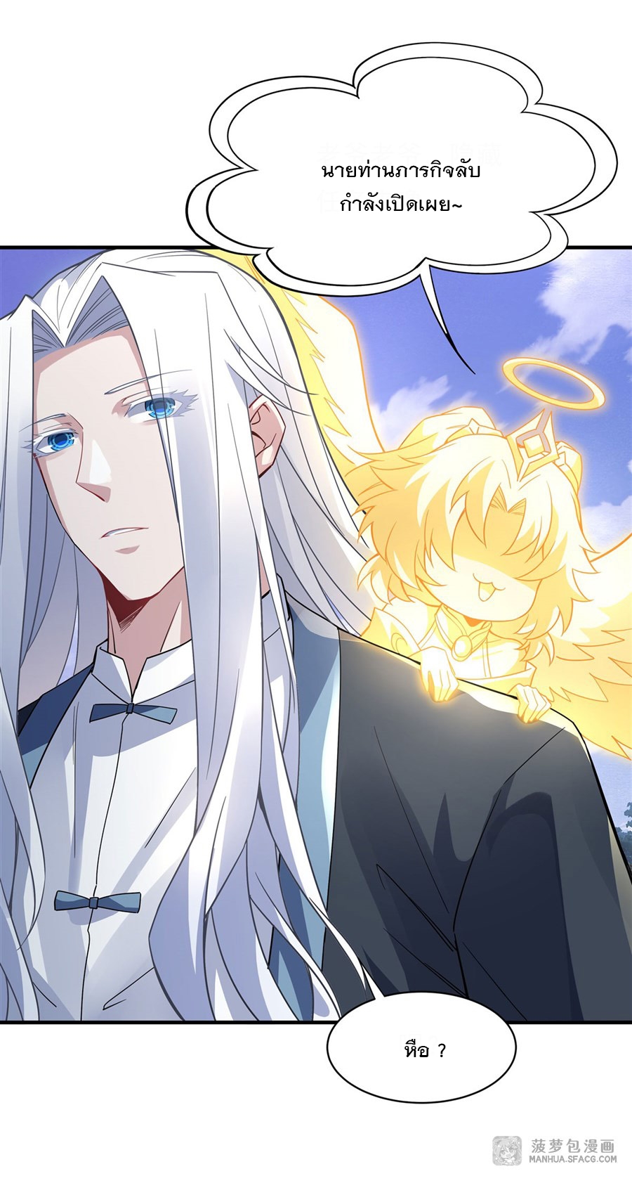 ศิษย์ของข้าล้วนมีอนาคตที่ยิ่งใหญ่ (ชนจีน) ตอนที่ 44 หน้า 16