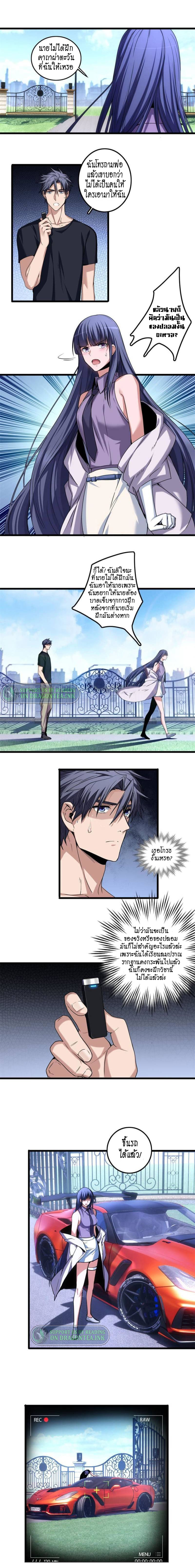 [ชนจีน] ฉันแค่อยากเล่นเกมส์เงียบๆ [I Just Want to Play the Game Quietly] ตอนที่ 34 หน้า 3