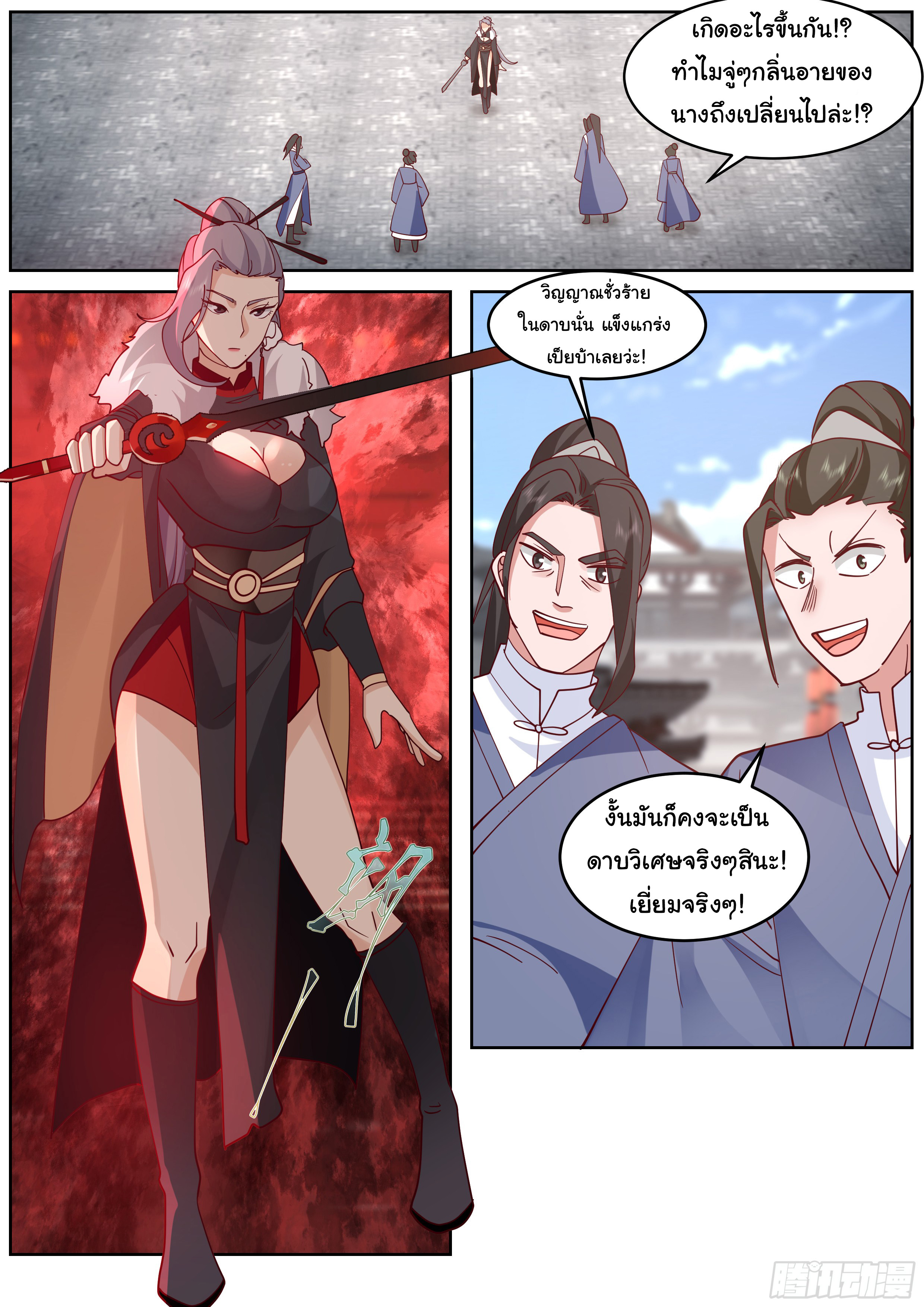 ดาบที่แกร่งขึ้นจากการฆ่า ตอนที่ 64 หน้า 2