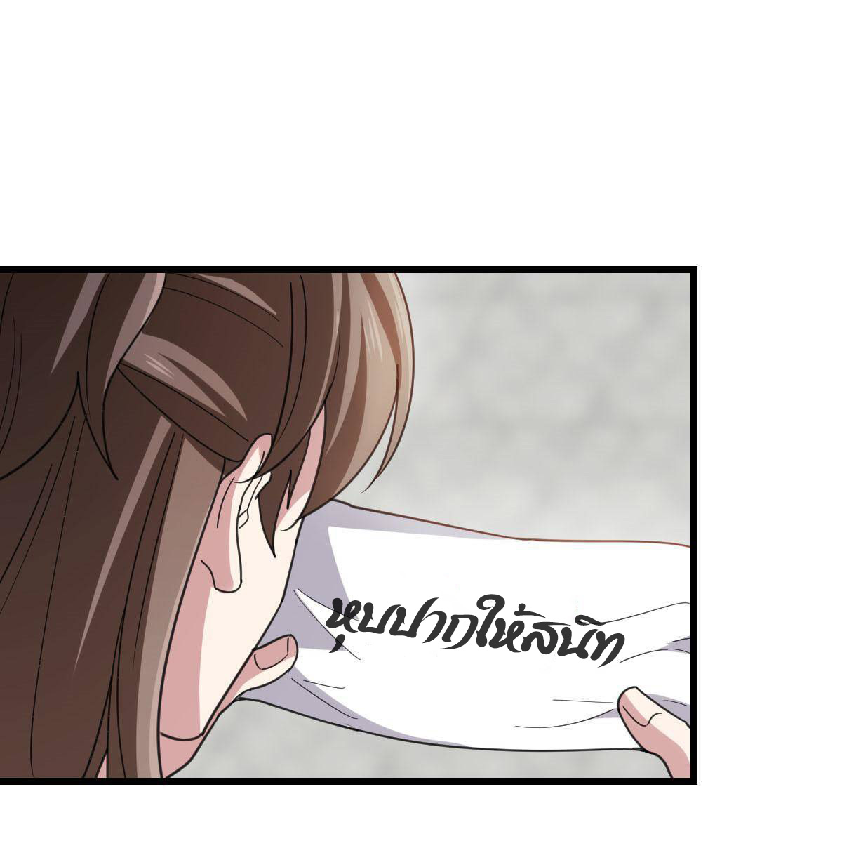 ปิ๊งรักทรราชจอมลวง ตอนที่ 81 หน้า 23