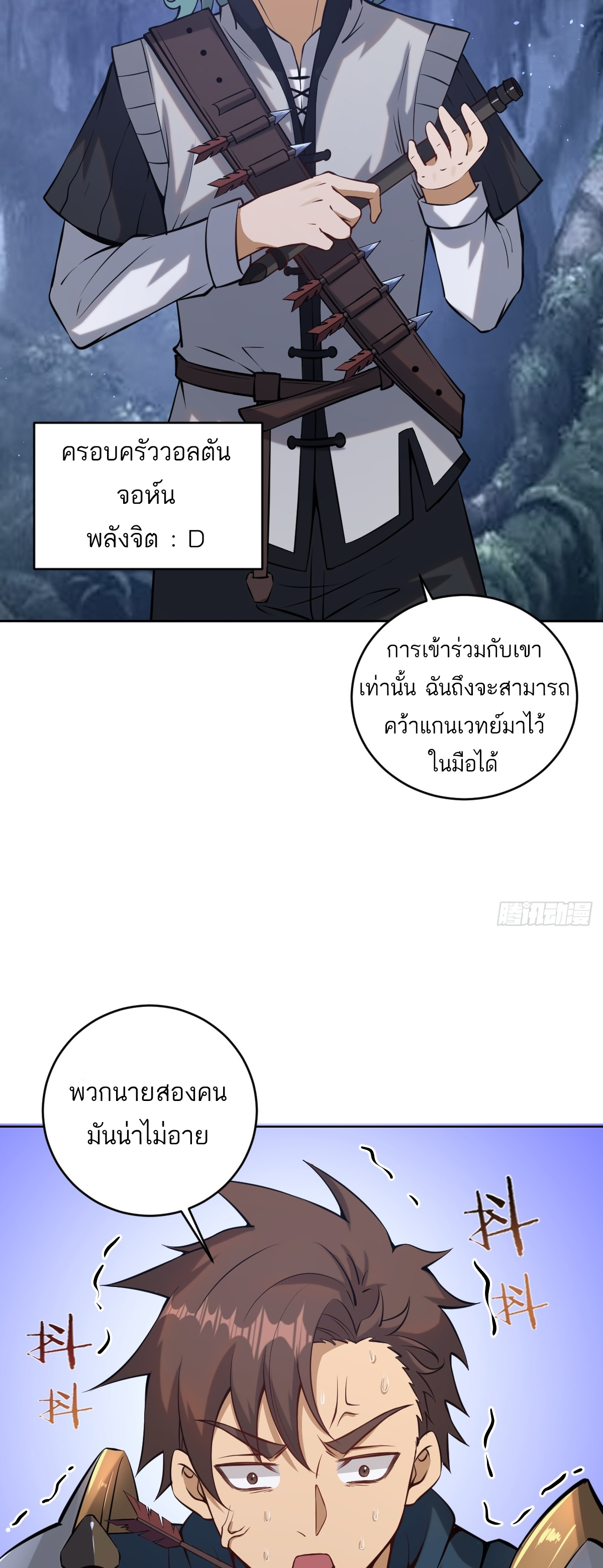 เอกาบุรุษเซียน : ผู้บ่มเพาะเซียนคนเดียวแห่งโลกเวทมนตร์ ตอนที่ 10 หน้า 16