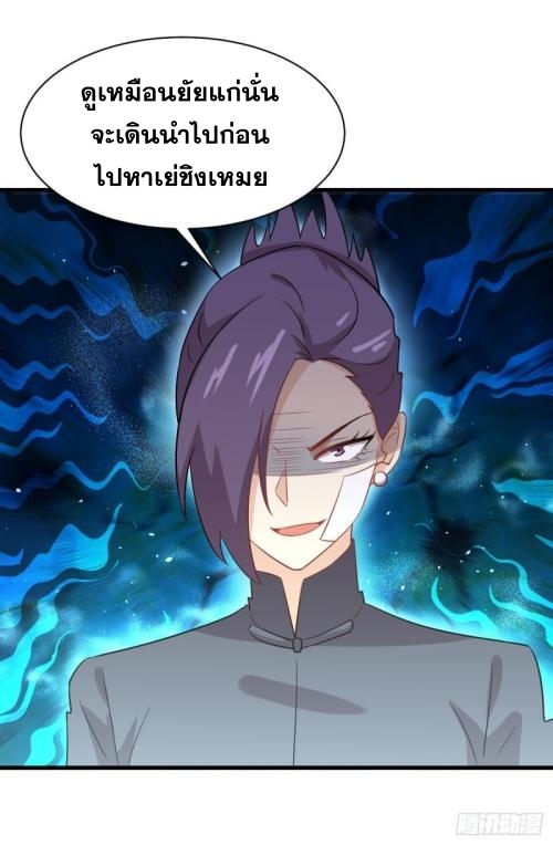 Immortal Swordsman in The Reverse World ข้าเซียนกระบี่ไม่เกาะสตรี ตอนที่ 106 หน้า 43