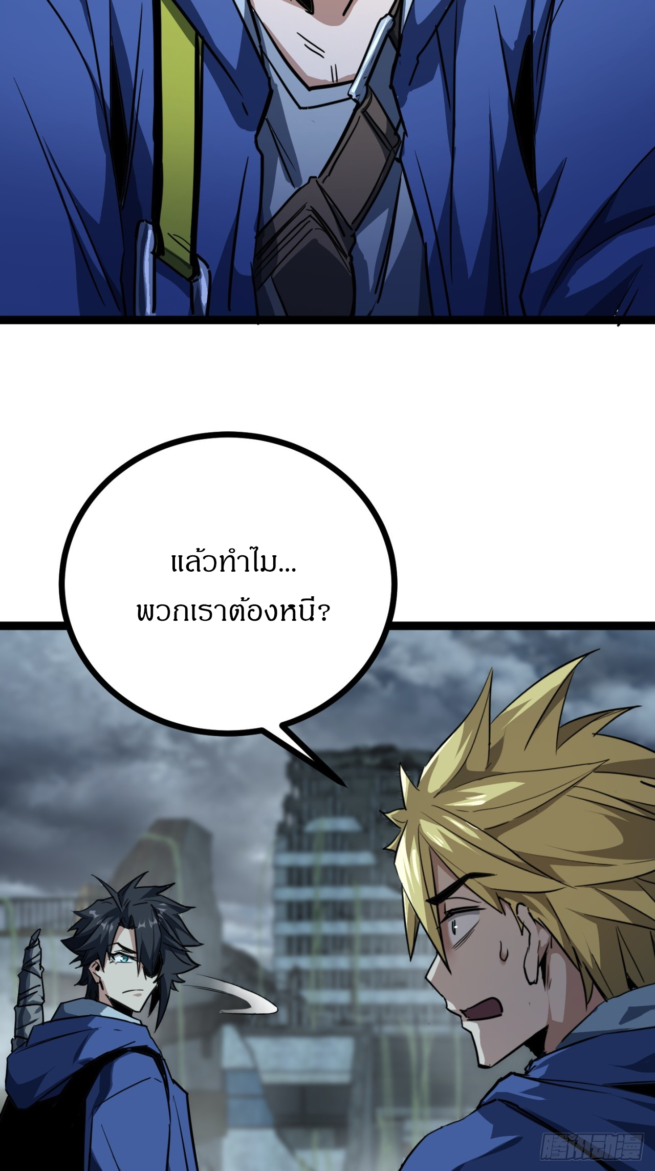 ผมโหดที่สุดในเกมนี้นะครับ ตอนที่ 20 หน้า 6