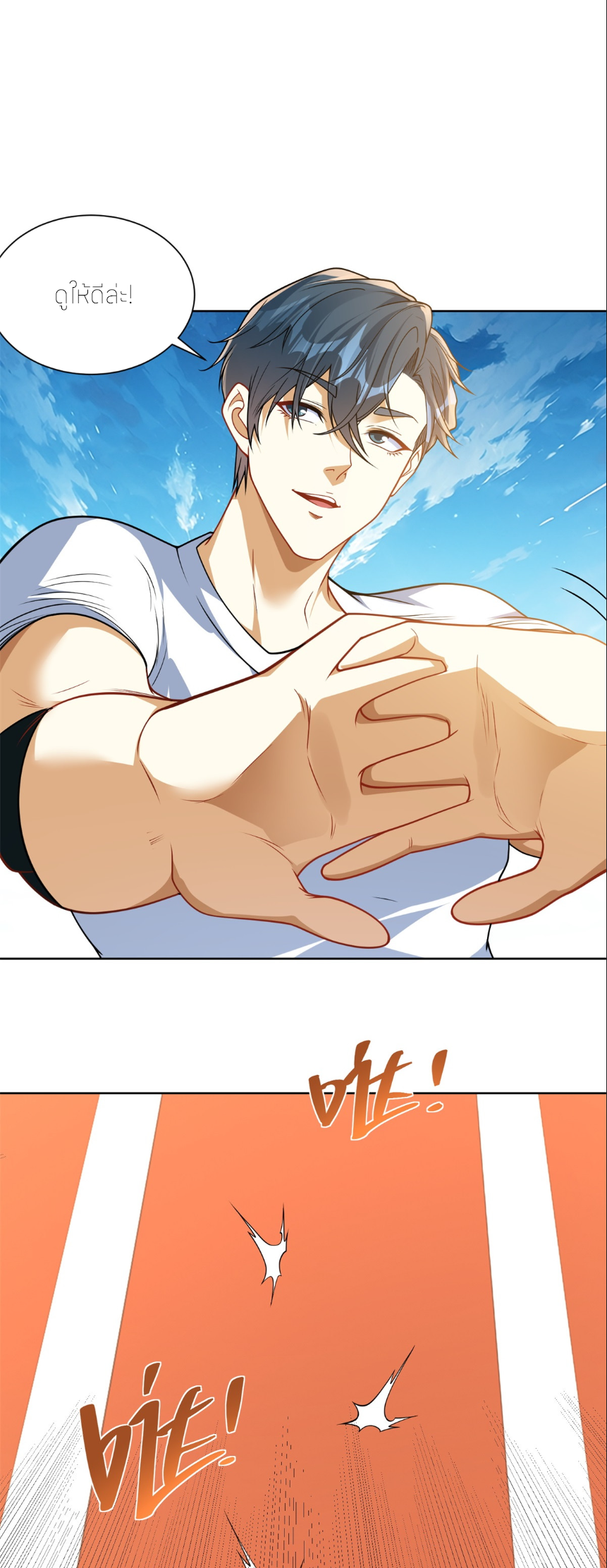 เส้นทางเซียน: ทวงคืนความทรงจำ 🎞️ ตอนที่ 6 หน้า 13