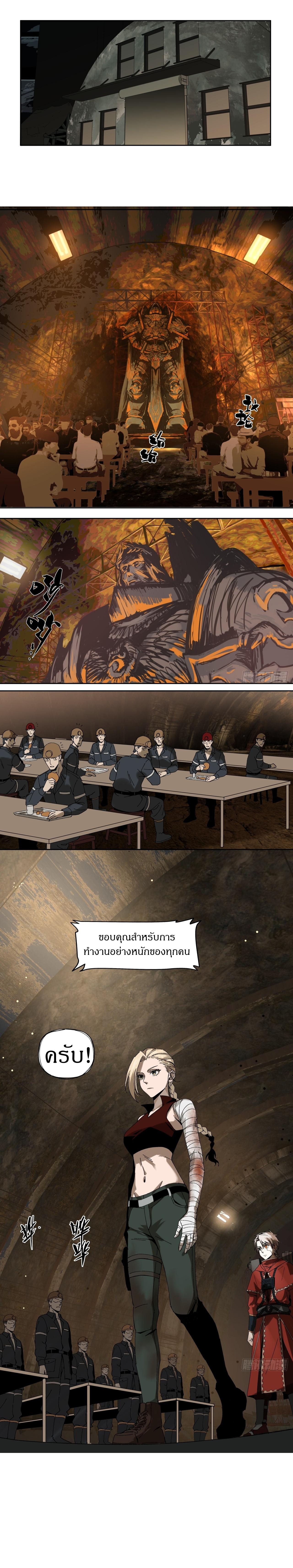สงครามเทอร์ร่า ตอนที่ 14 หน้า 13