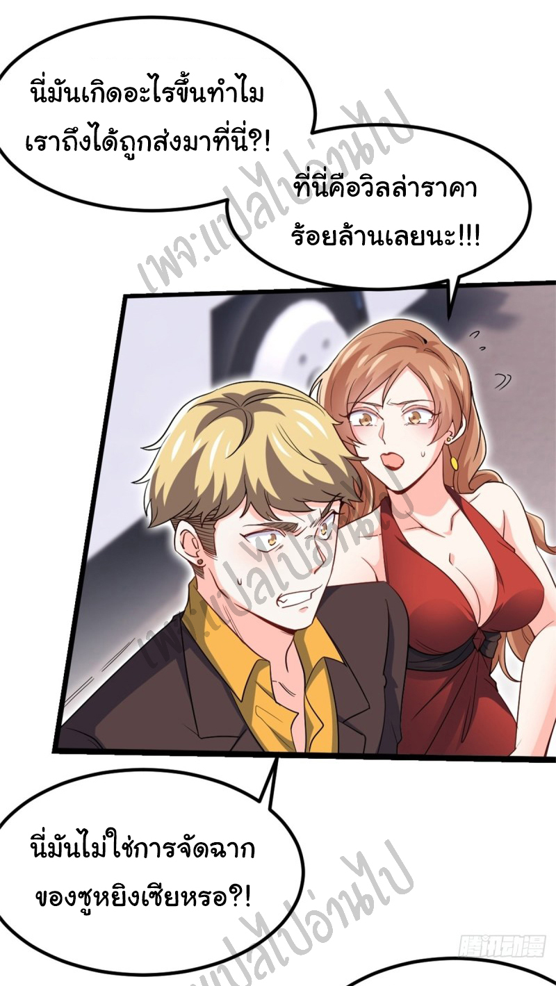 ฉันนี่แหละ "หานซานเฉียน" ตอนที่ 40 หน้า 13