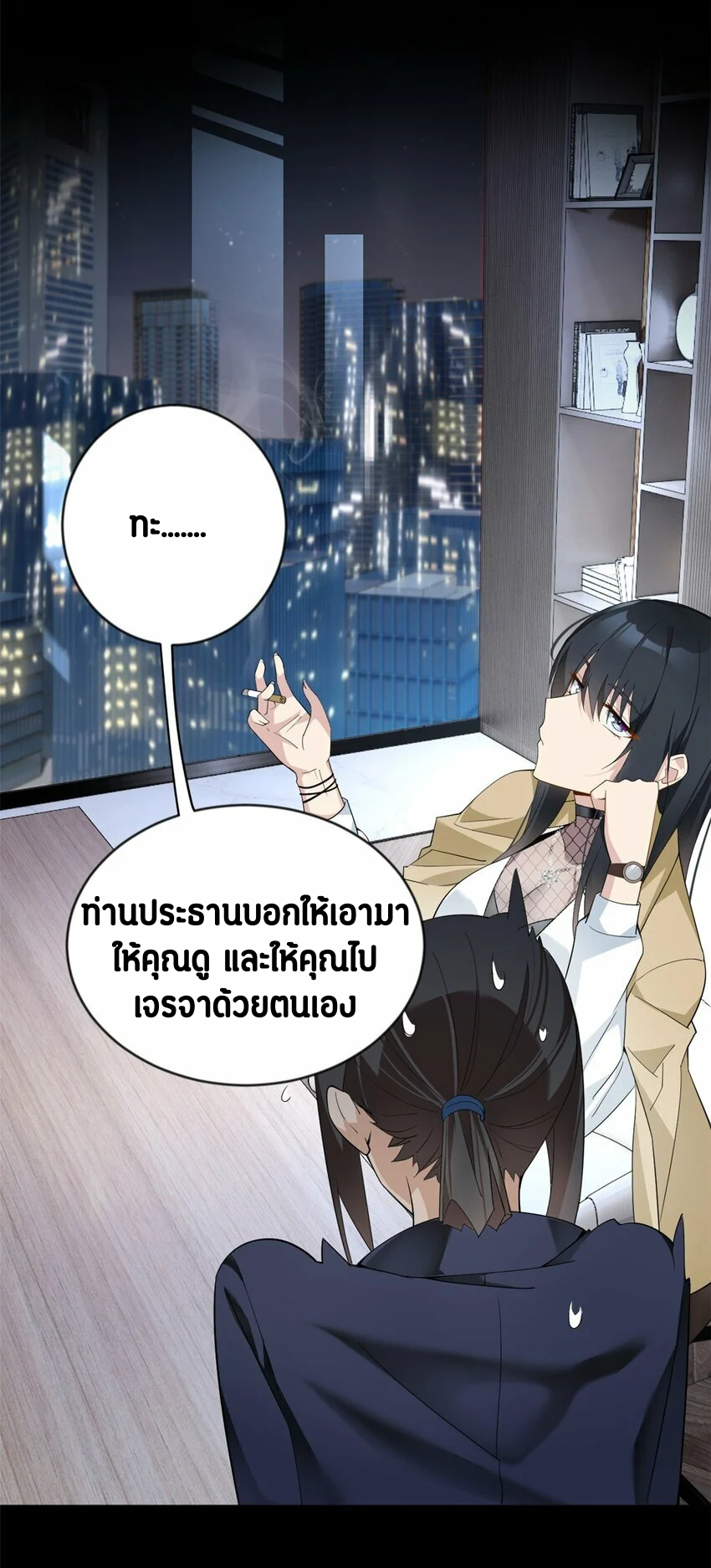 i eat soft rice in another world ตอนที่ 21 หน้า 3