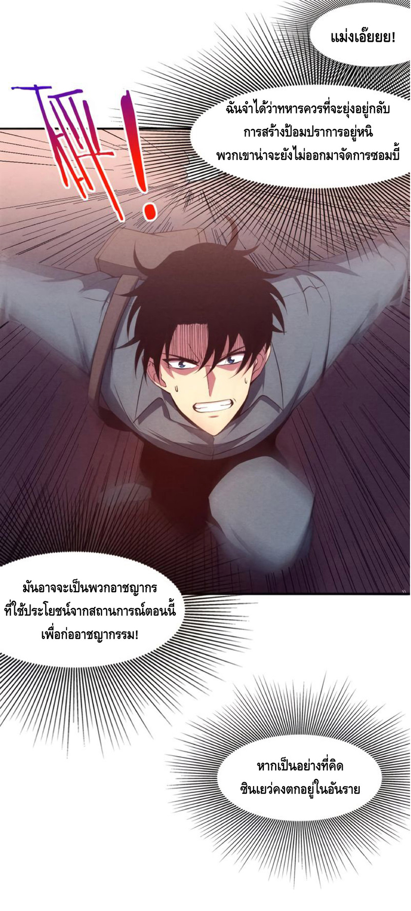 the frenzy of evolution การวิวัฒนาการที่บ้าคลั่ง ตอนที่ 15 หน้า 51