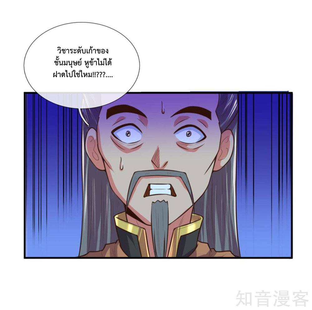 การกลับมาของเทพทำลายล้าง ตอนที่ 91 หน้า 15