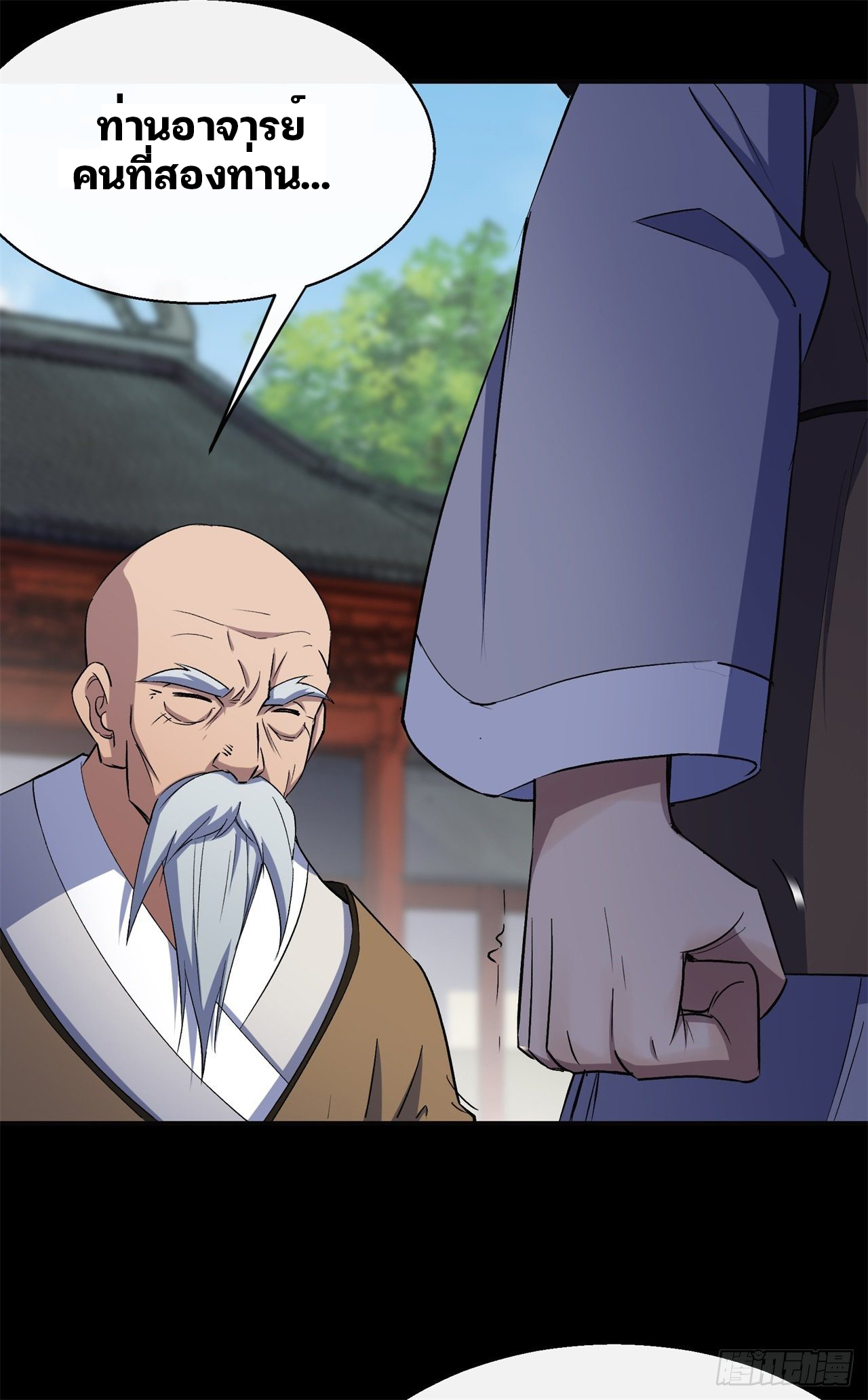 มหาปราชญ์ผู้ยิ่งใหญ่ ตอนที่ 42 หน้า 16