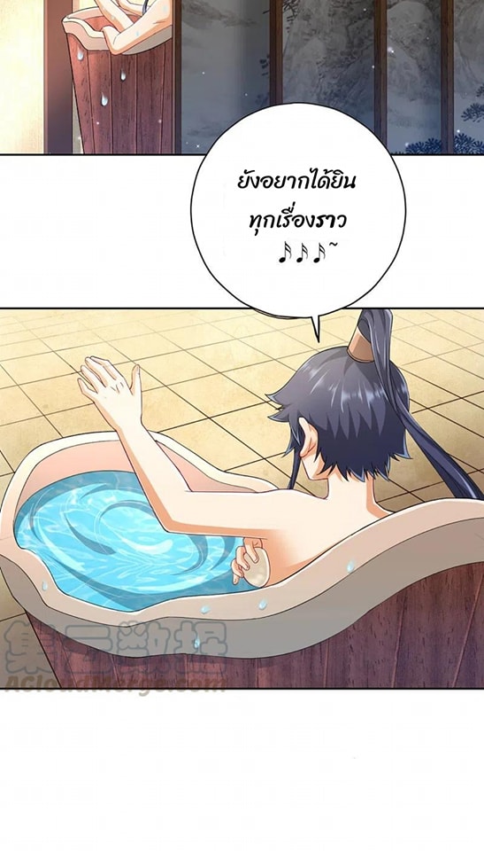 ข้ารับใช้ชั้นหนึ่ง ตอนที่ 236 หน้า 21