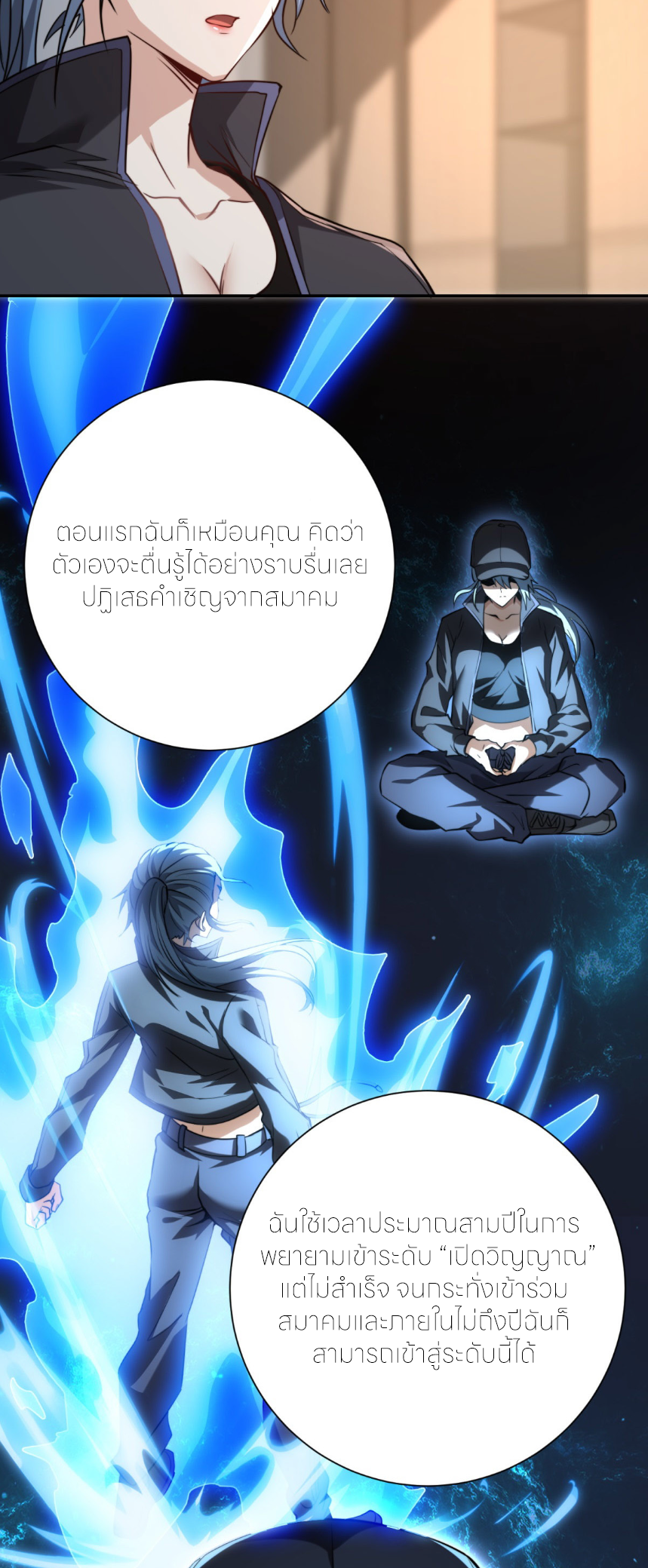 เกิดใหม่เพื่อแก้แค้น ฉันจะเหยียบศัตรูทั้งหมด! ตอนที่ 5 หน้า 14