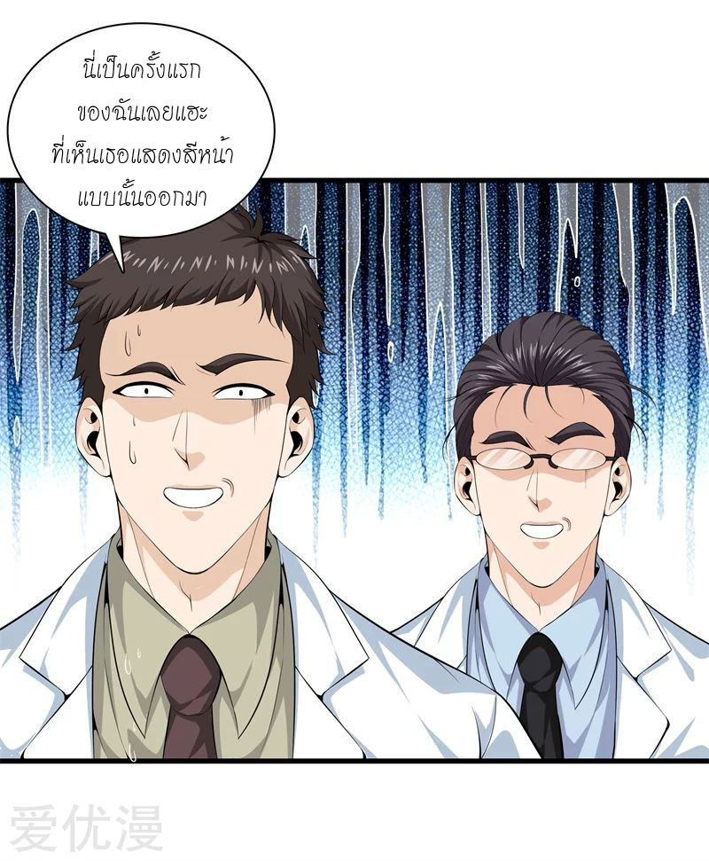 Metropolitan Reverence ตอนที่ 7 หน้า 22