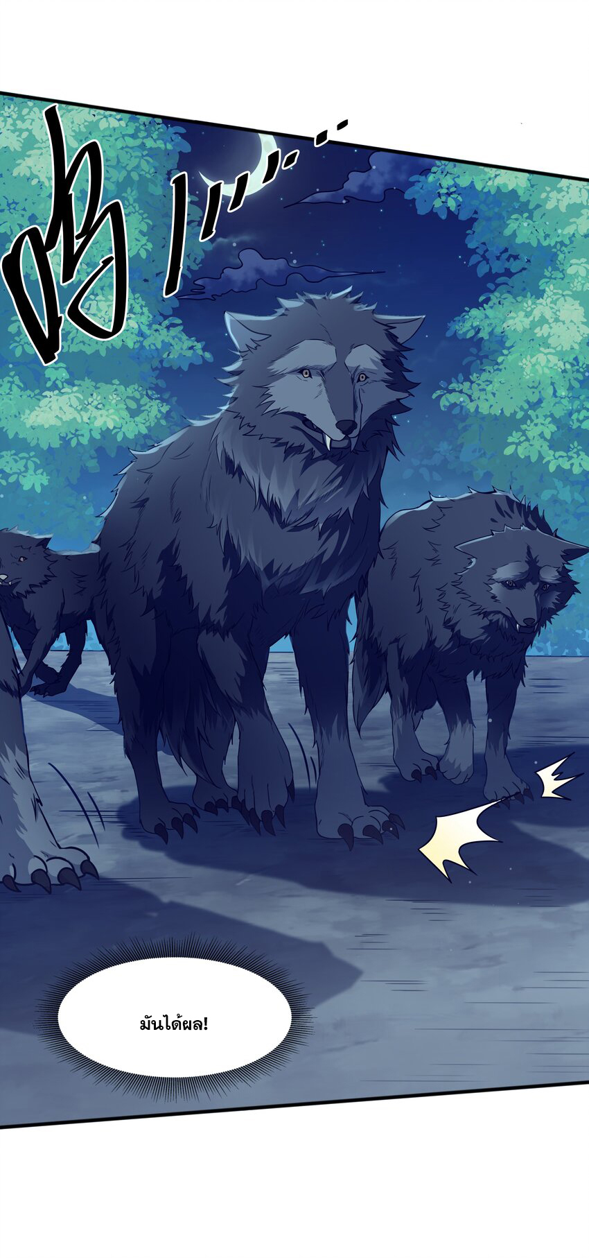 กำเนิดราชันอสูร ตอนที่ 2 หน้า 22