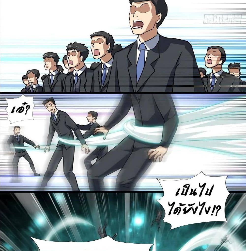 High energy strikes ตอนที่ 35 หน้า 38