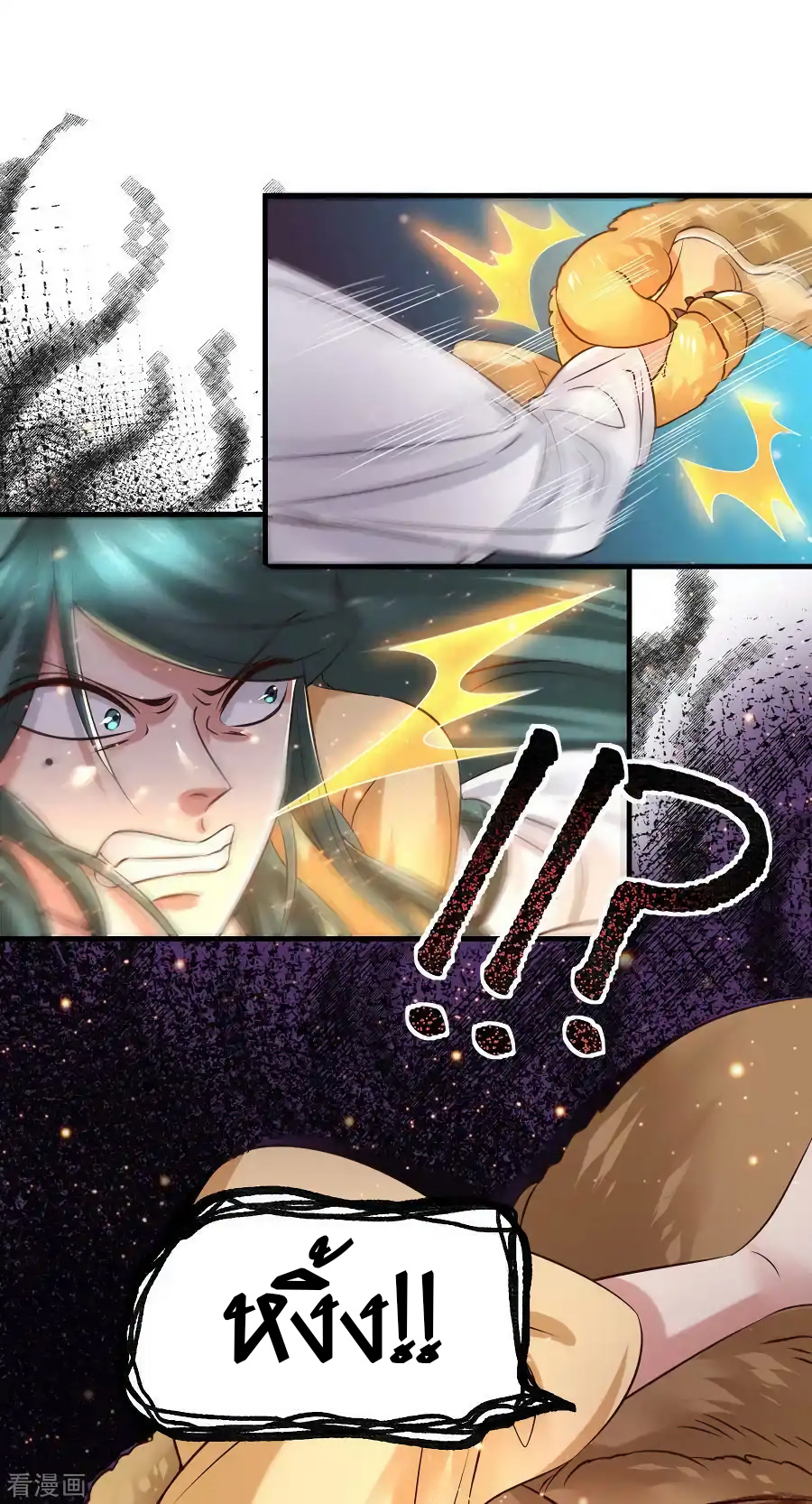 เซียนร้อยรักเขยนี้ขอบ่มเซียนให้พ่อตา-Immortal Husband on The Earth ตอนที่ 7 หน้า 34