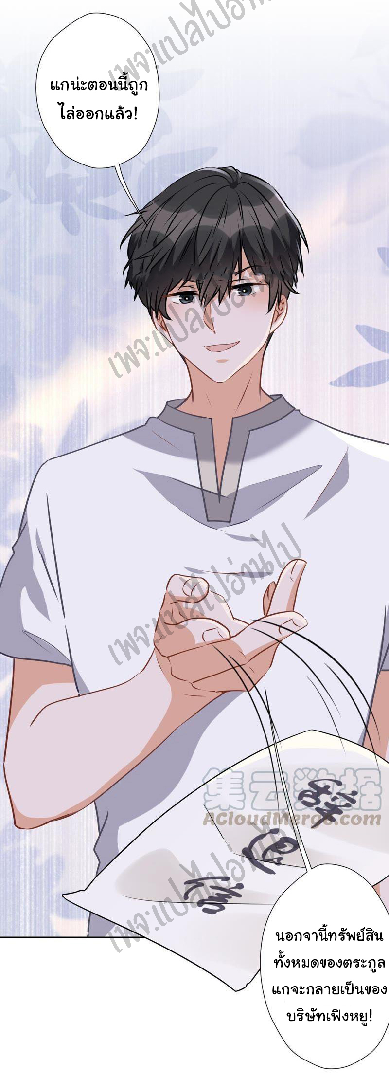 Lu Feng is the best son-in-law สุดยอดลูกเขย "ลู่เฟิง" ตอนที่ 33 หน้า 29