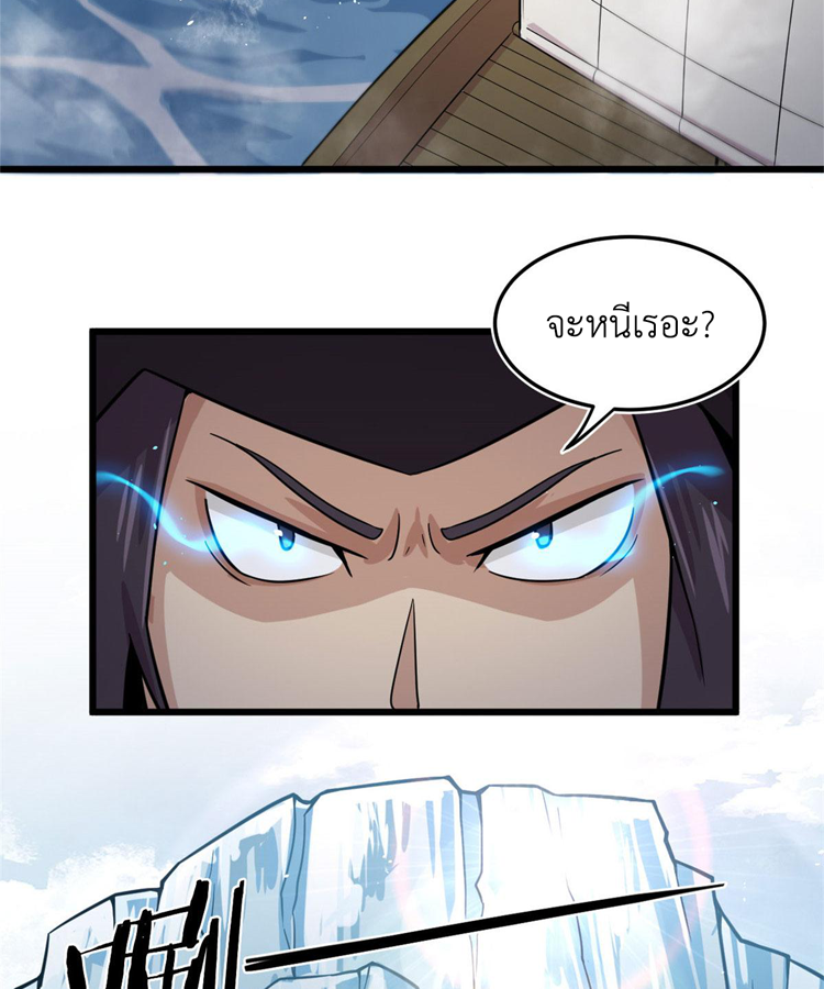 ยอดเซียนสัตว์วิญญาณ ตอนที่ 18 หน้า 14