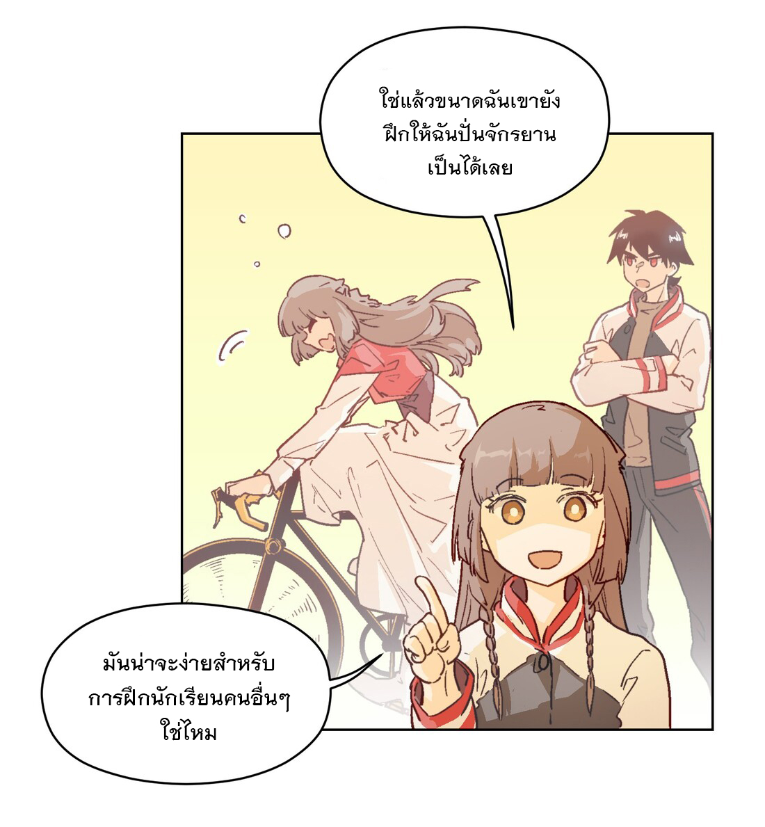 The King of Special Forces Reborn in School, Popular With Girls ตอนที่ 14 หน้า 10