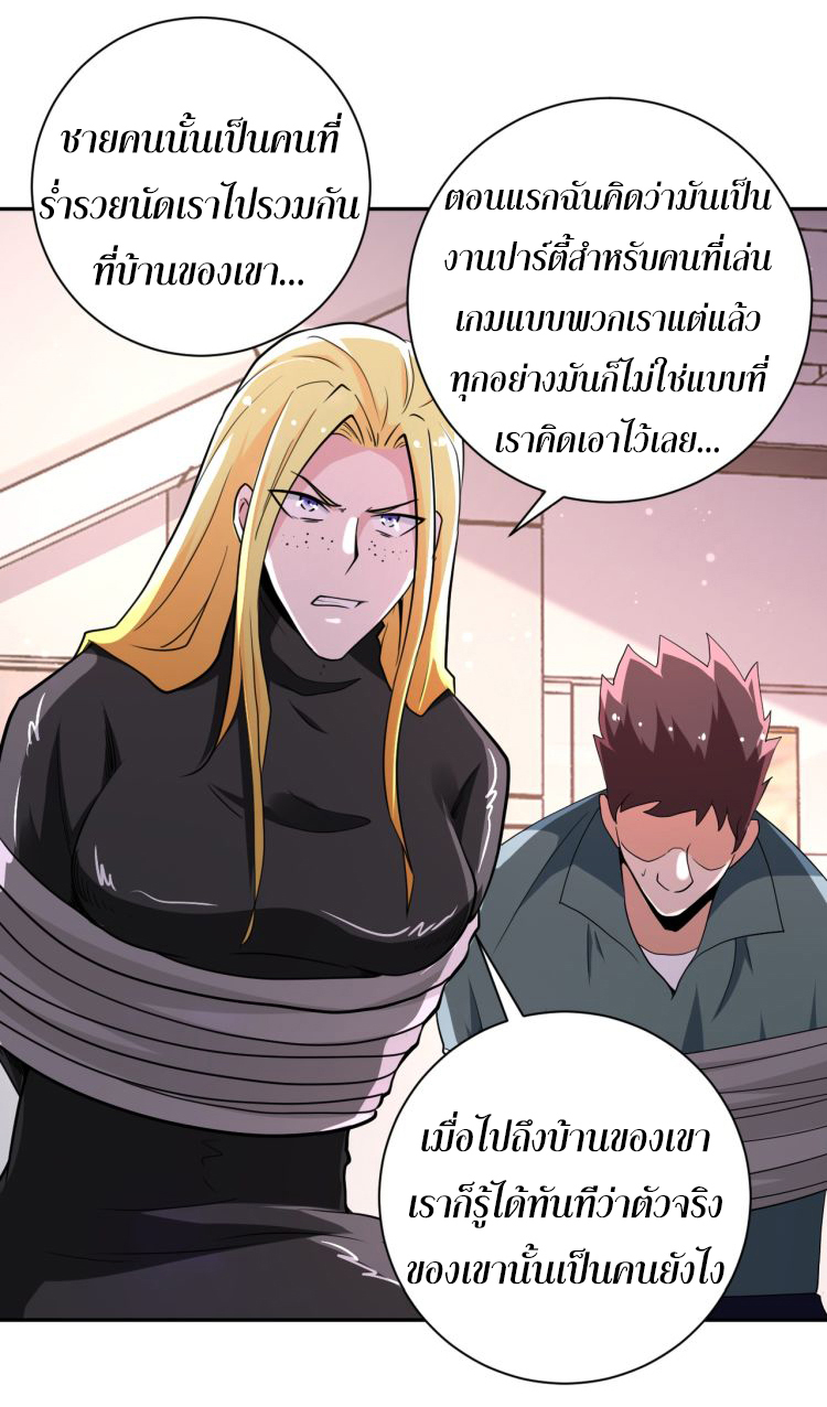 Apocalyptic Super System ตอนที่ 128 หน้า 15