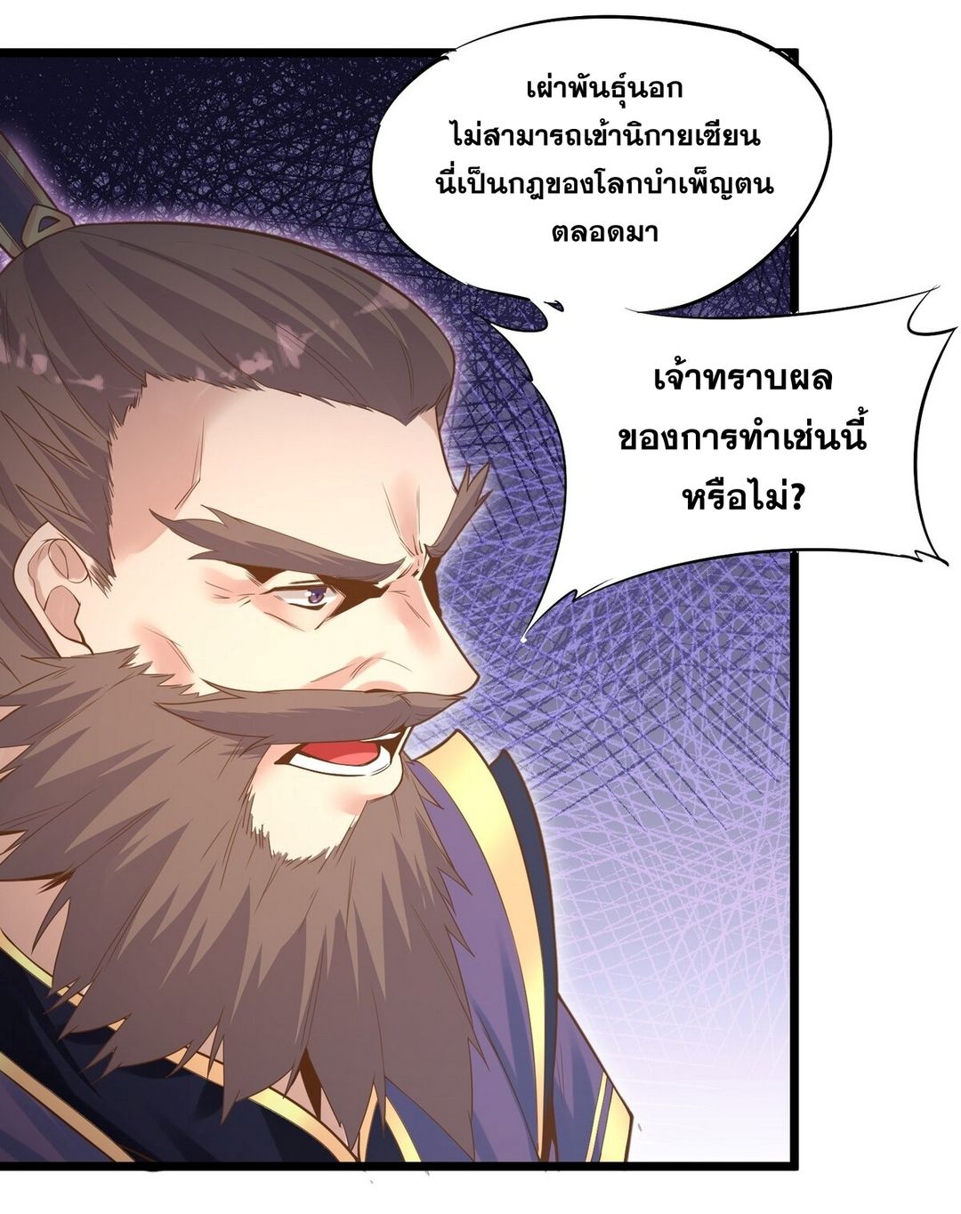 Surrounded By Monsters I Found A Little Witch ถูกปีศาจรายล้อม ข้าเก็บแม่มดน้อยขึ้นมา (ตัดจบ) ตอนที่ 4 หน้า 17