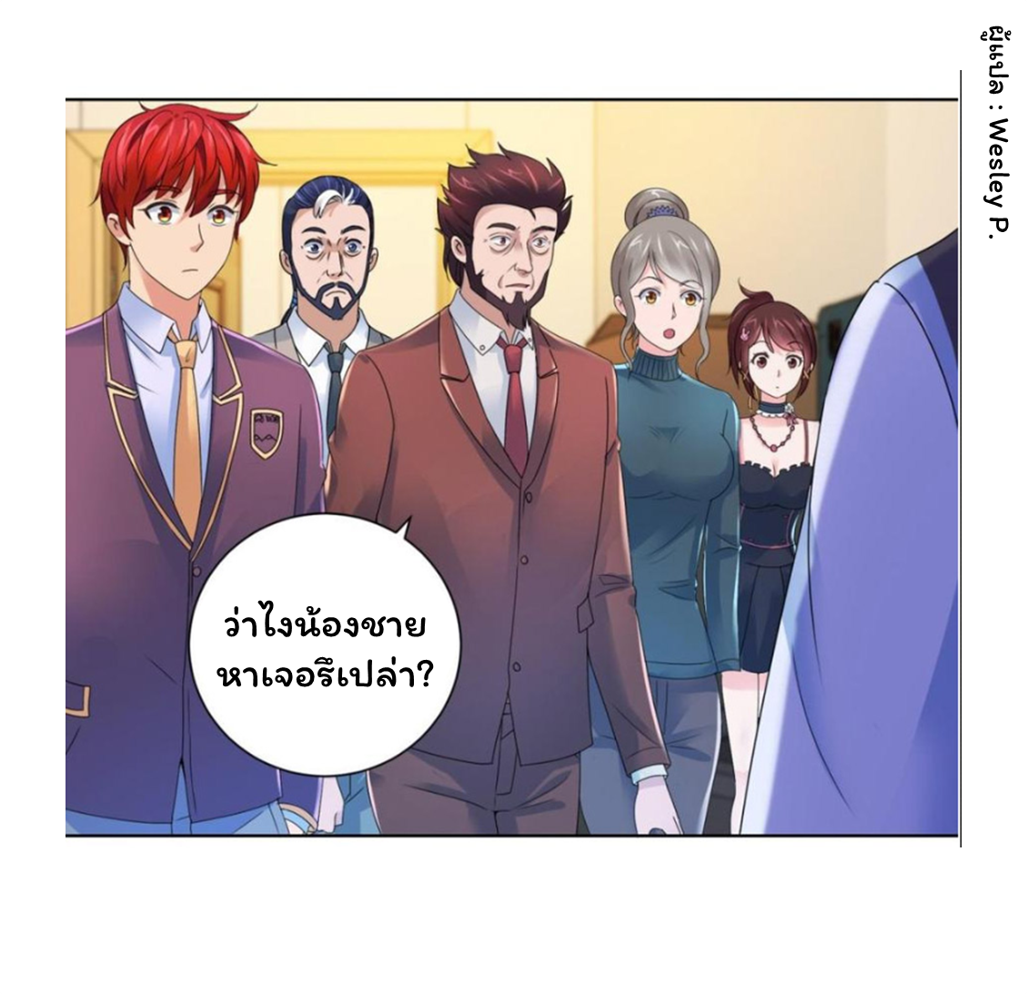 ระบบพระเจ้า ตอนที่ 130 หน้า 29