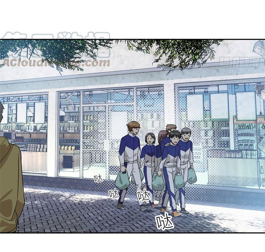 Global Martial ART ตอนที่ 16 หน้า 33