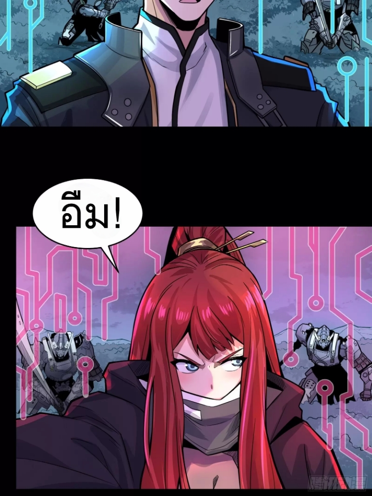 Legend of Star Genera ชนจีน ตอนที่ 20 หน้า 14