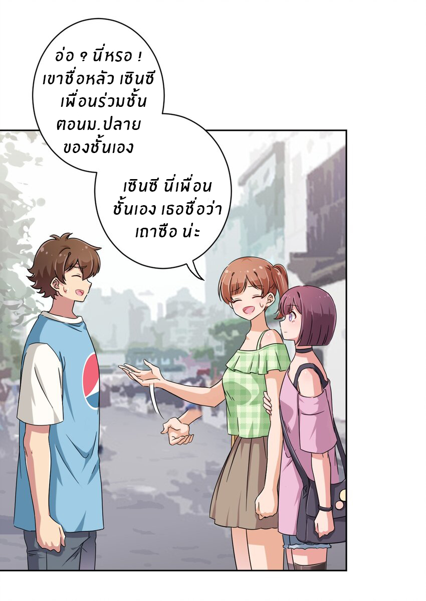 What is the use of God giving me this embarrassing superpower? ตอนที่ 52 หน้า 18