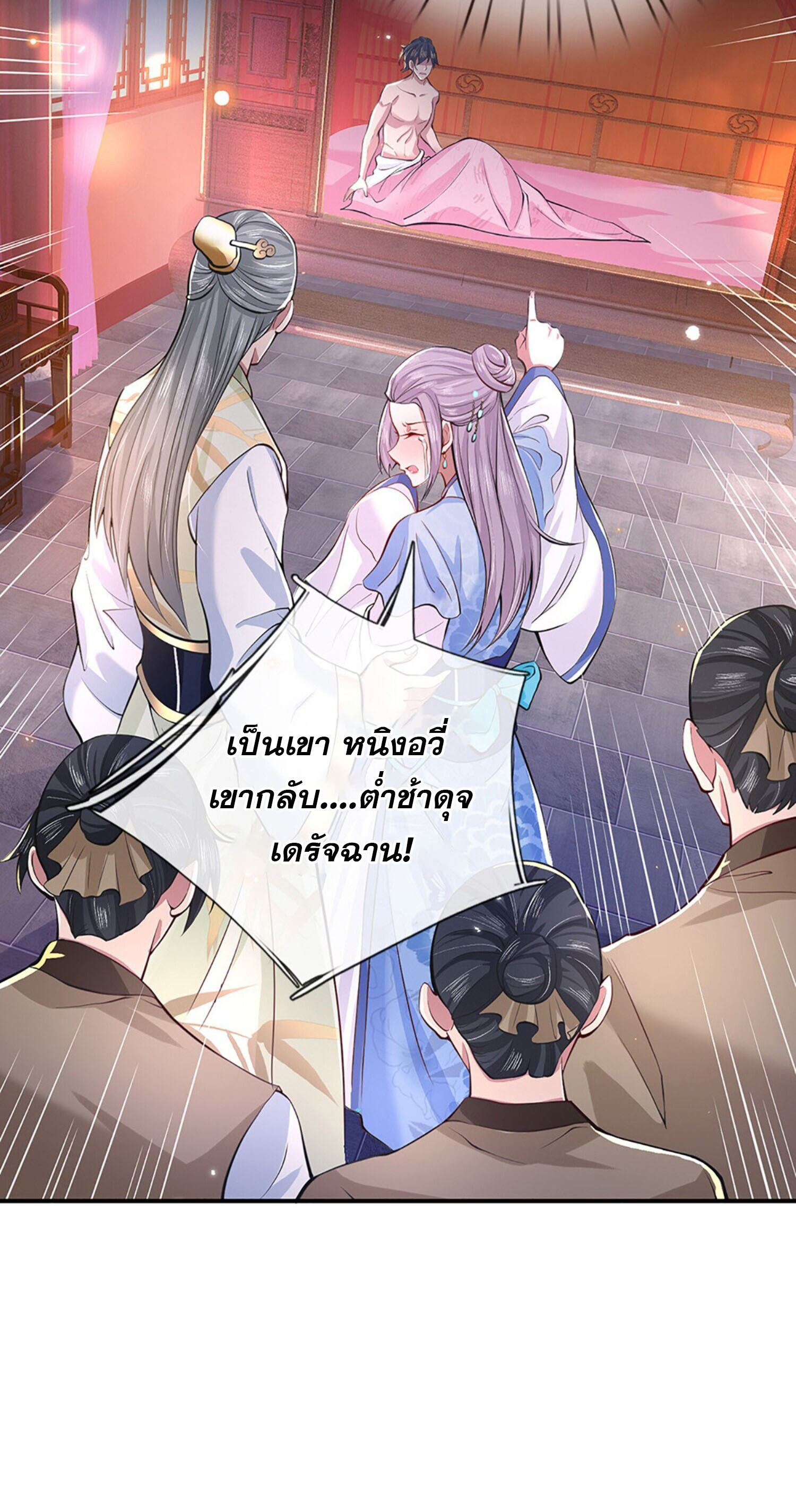 หนึ่งกำลังทะลายสรรพสิ่งใต้หมื่นโลกา ตอนที่ 2 หน้า 13