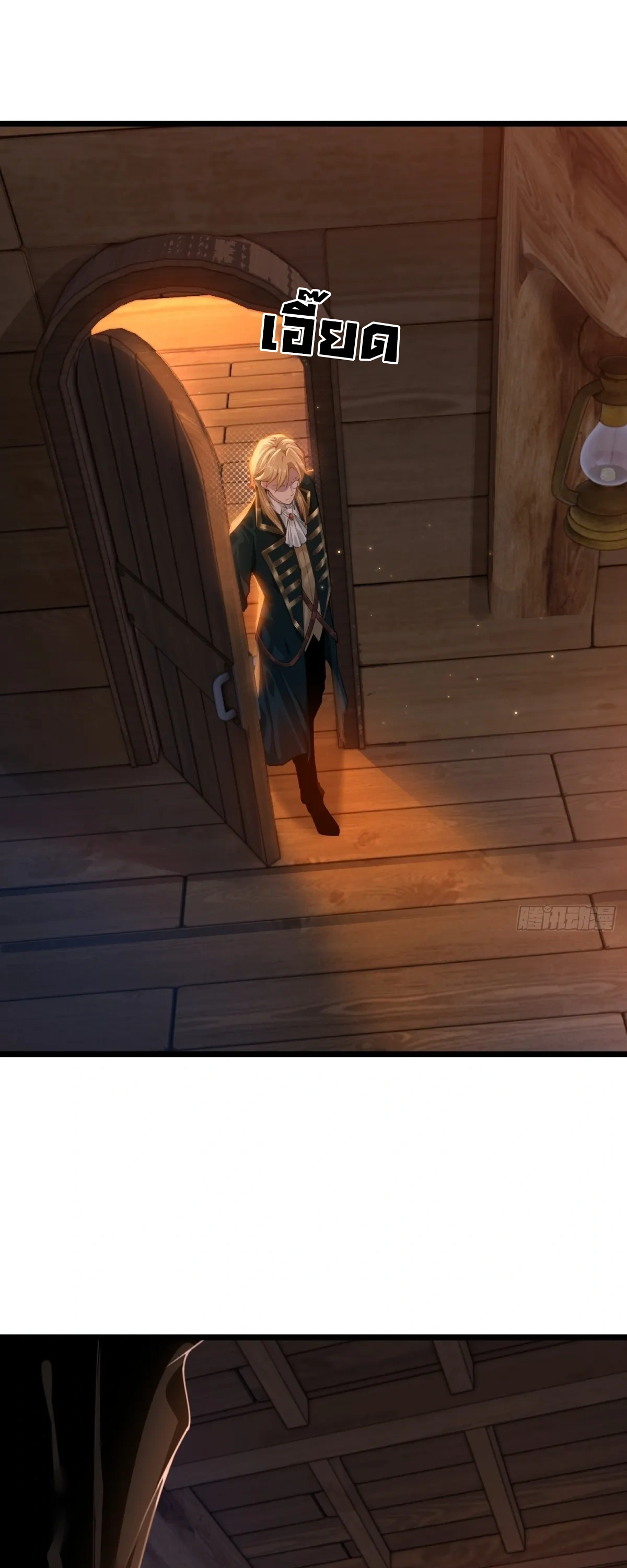 ถูกส่งไปทำไร่นา แต่กลับกลายเป็นจักรพรรดิแห่งจักรวรรดิซะงั้น? - I Just Wanted You to Farm, How Did You Become Emperor of an Empire? ตอนที่ 5 หน้า 9