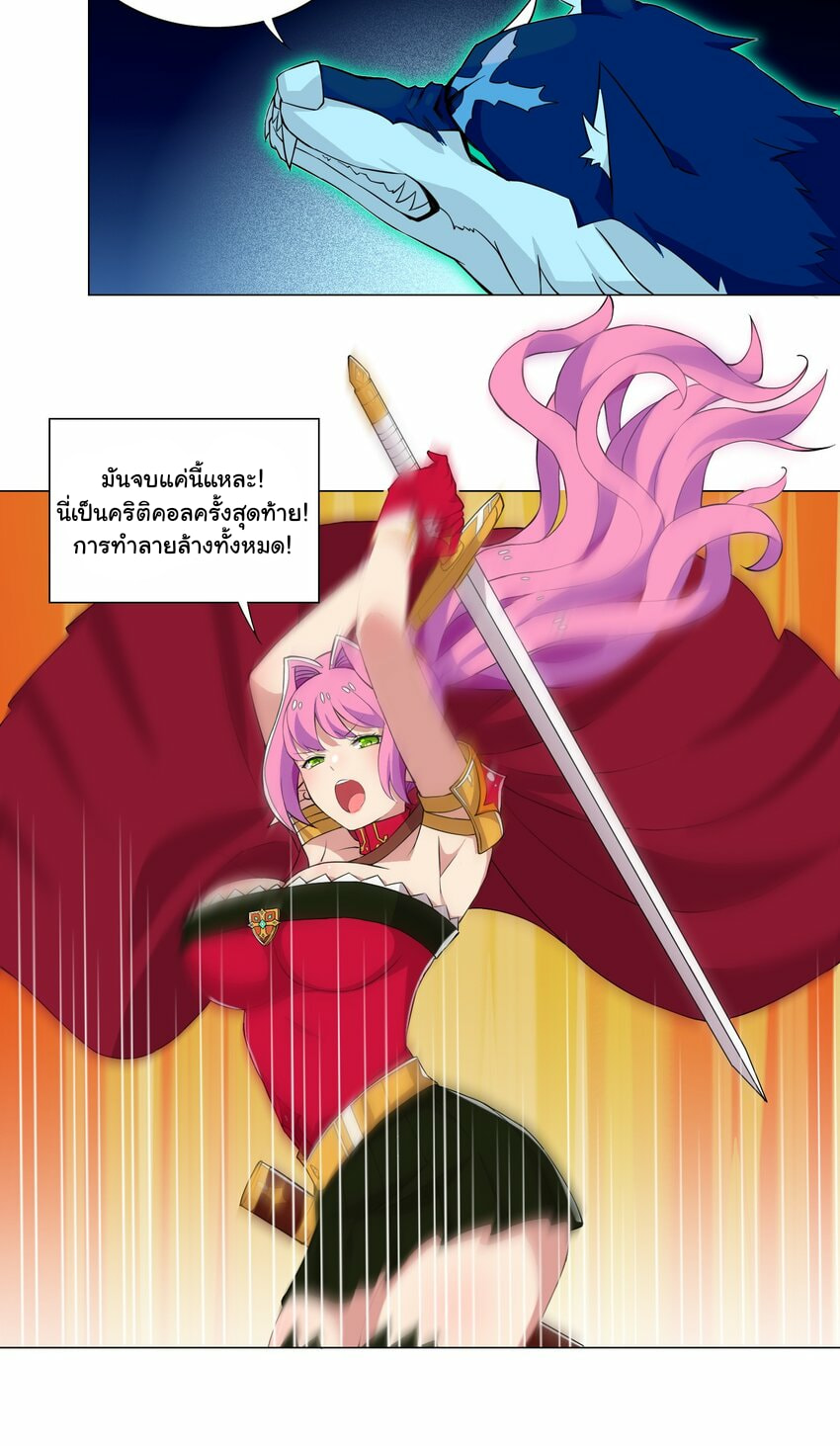 ผมเกิดใหม่เป็นสุดยอดเทพและตัวละครในเกมของผมเป็นเจ้าหญิงแห่งโชคที่มีค่าโชค666นะคร๊าบบ ตอนที่ 14 หน้า 25