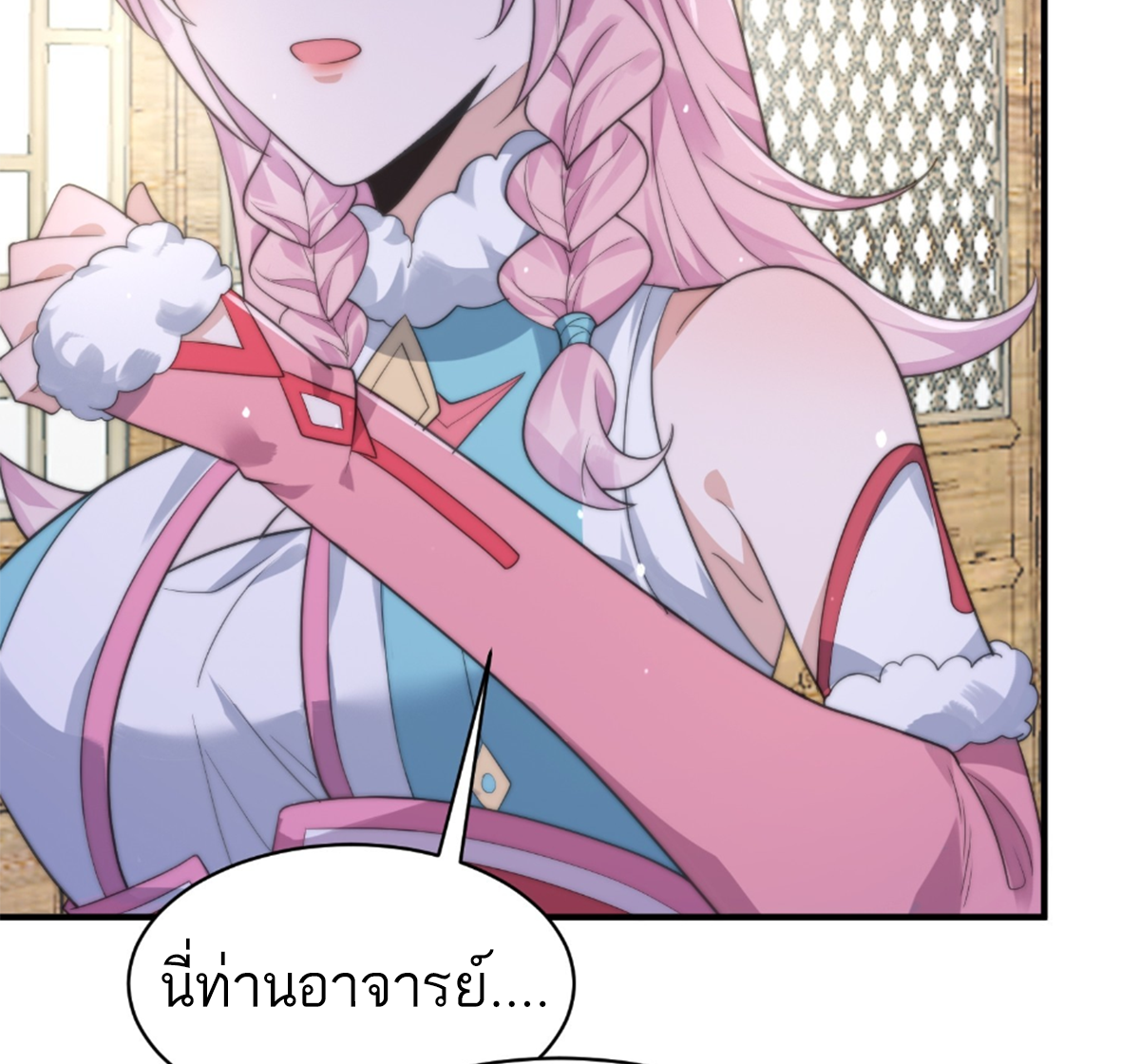 ซวยแล้วข้าโดนตามล่าจากศิษย์ในสำนัก ตอนที่ 23 หน้า 45