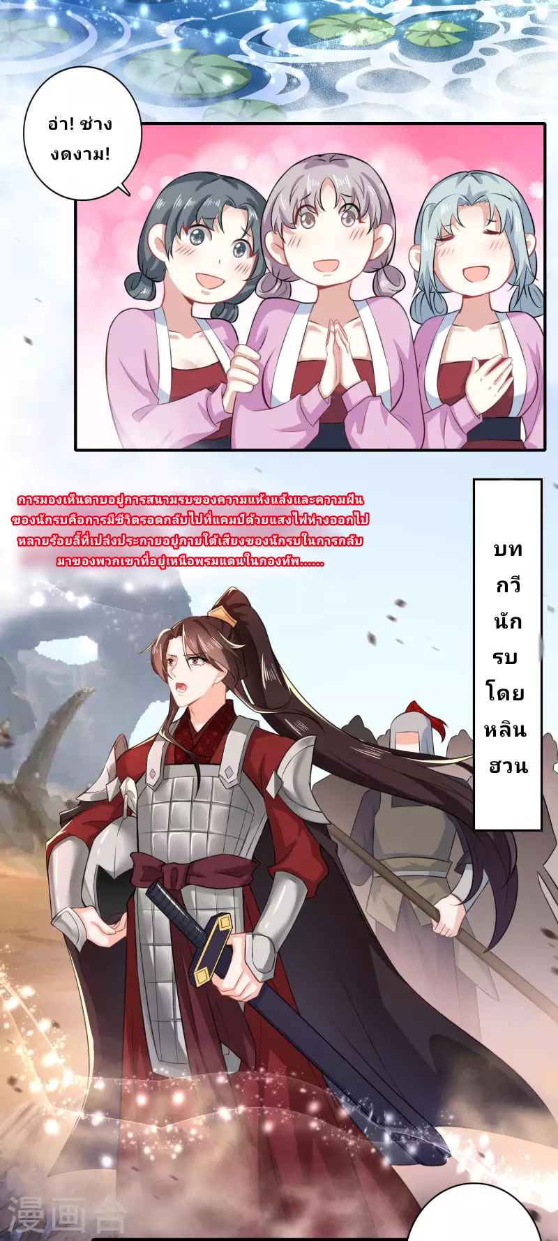 The ultimate crazy son-in-law—สุดยอดลูกเขยสุดบ้าที่แข็งแกร่งที่สุด ตอนที่ 14 หน้า 3